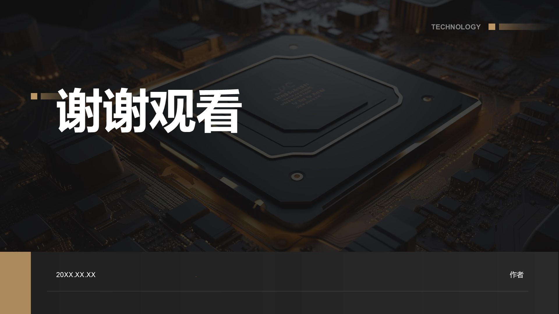 电子科技行业半导体与芯片技术未来发展趋势PPT主题