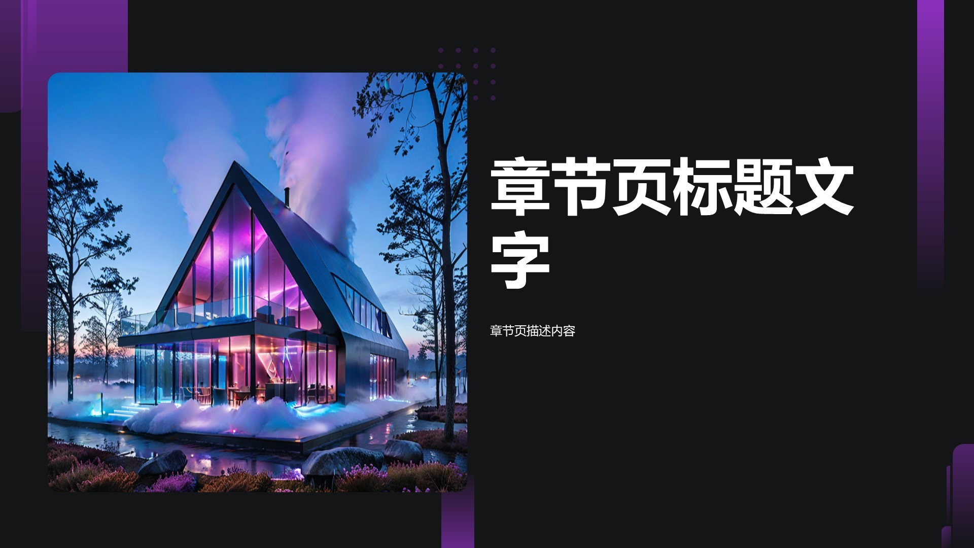 教育培训行业商业计划书PPT主题