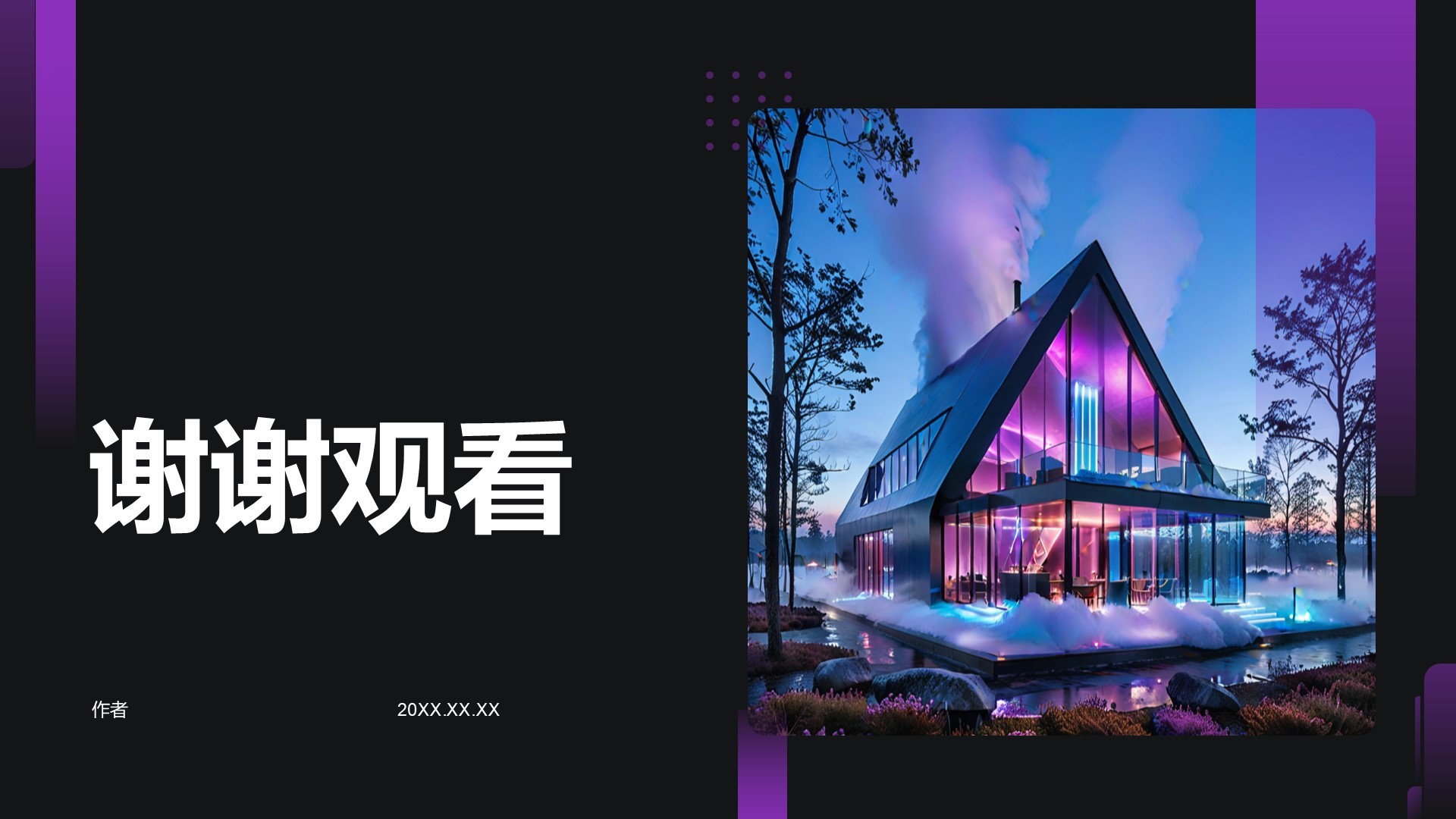 教育培训行业商业计划书PPT主题