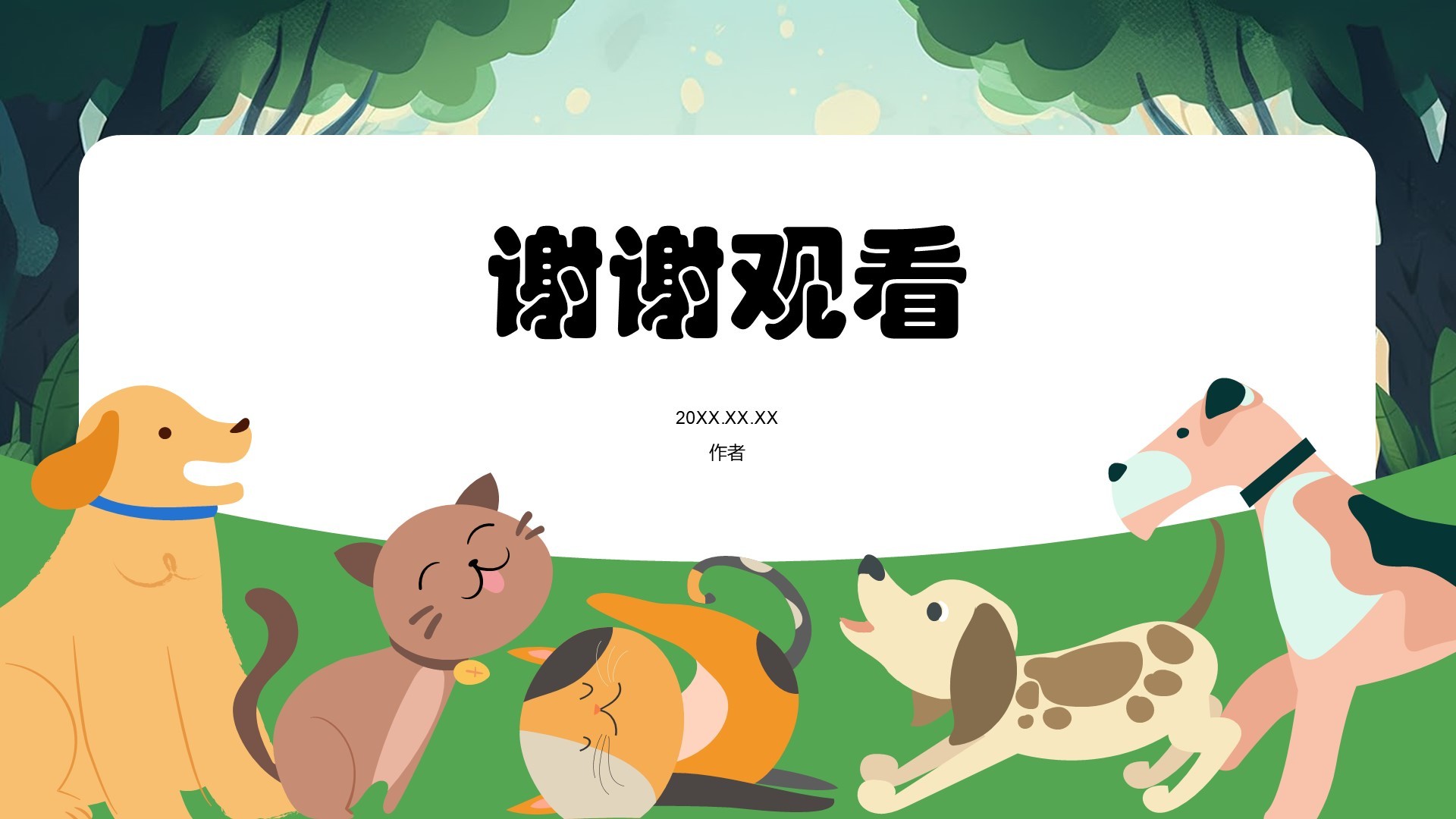 萌宠健康大冒险PPT主题