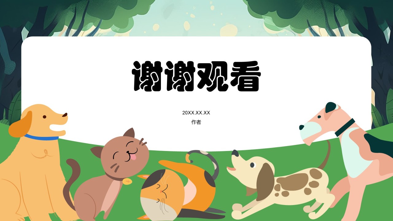 萌宠健康大冒险PPT主题