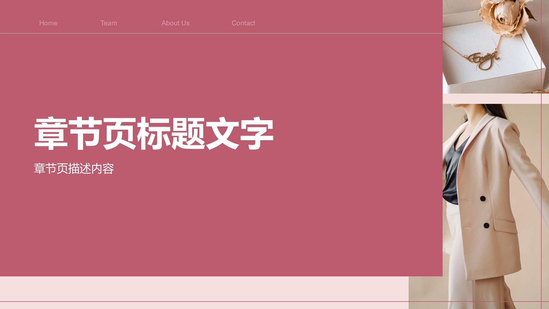 服装时尚画册图集PPT主题