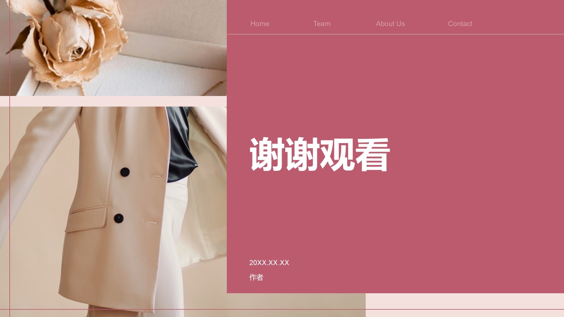 服装时尚画册图集PPT主题
