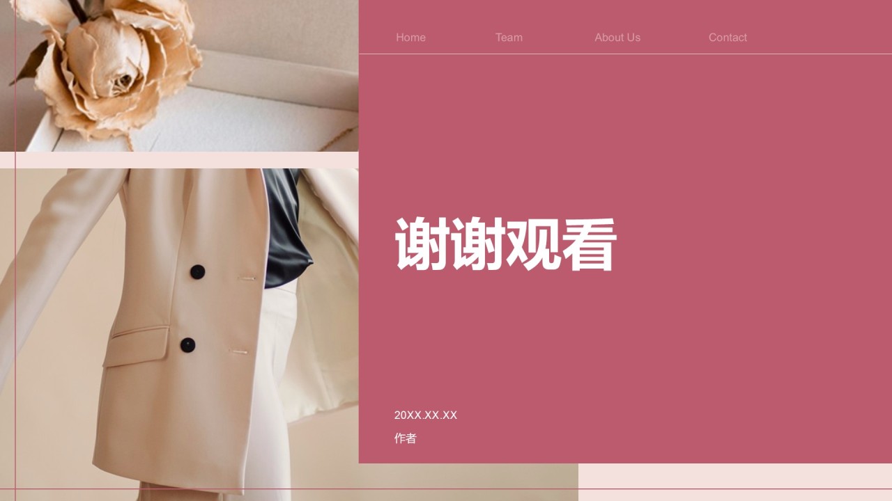 服装时尚画册图集PPT主题