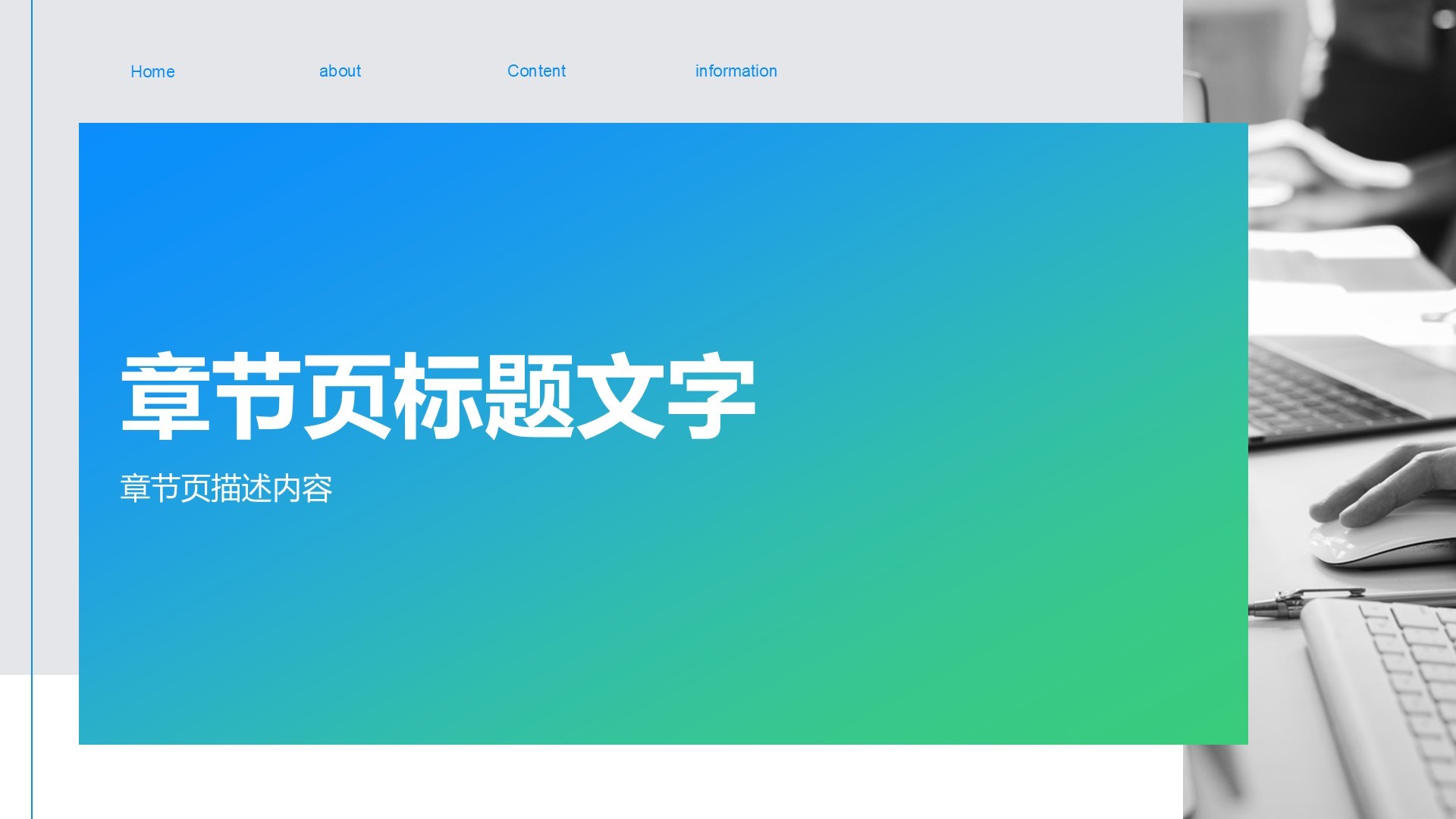 IT互联网季度总结PPT主题