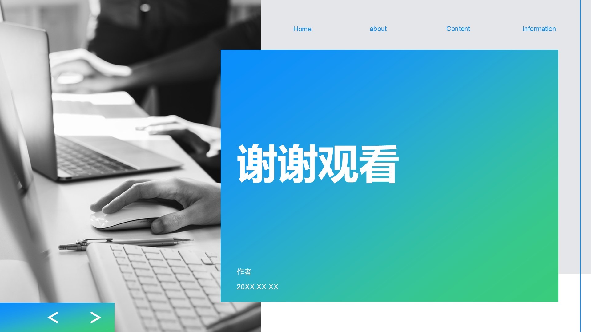 IT互联网季度总结PPT主题