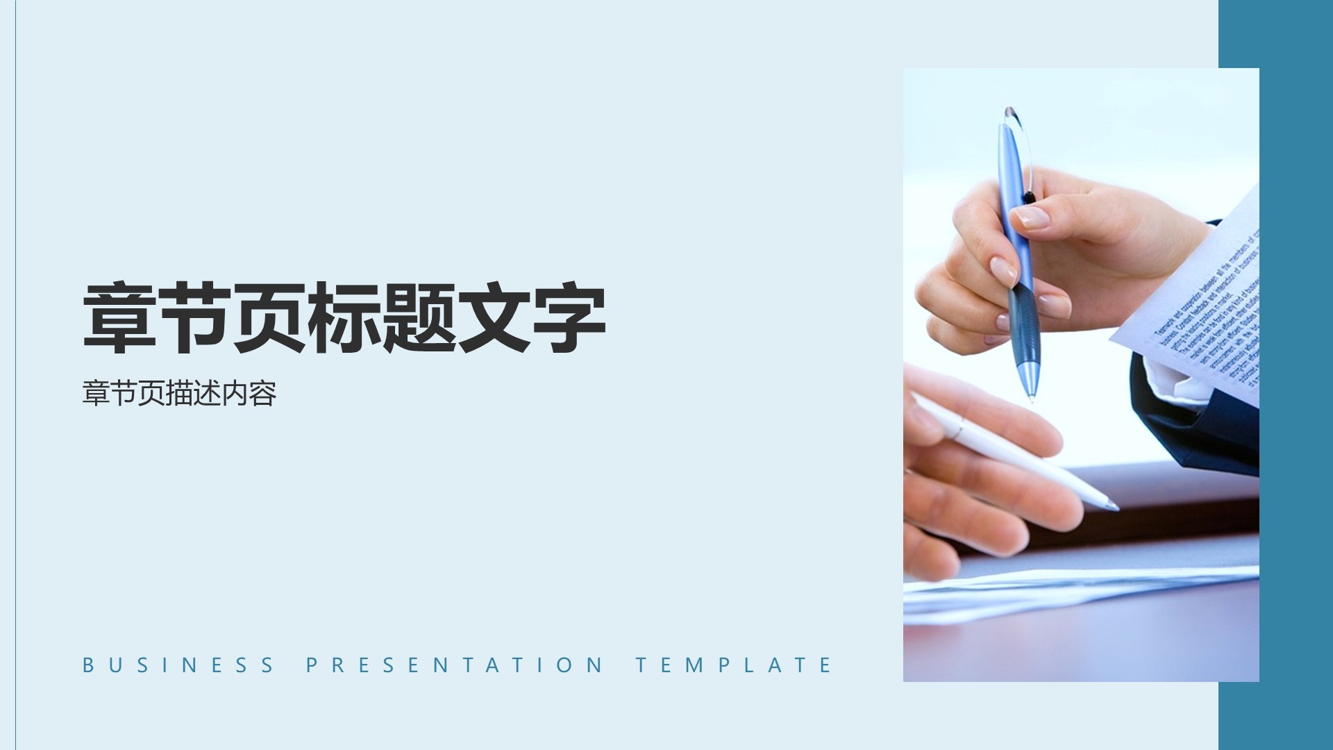 IT互联网工作汇报PPT主题