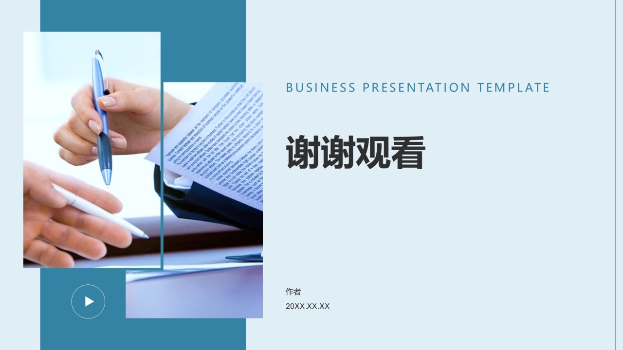 IT互联网工作汇报PPT主题