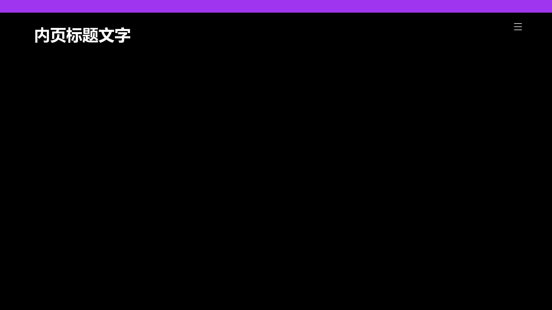 电子科技行业季度工作总结PPT主题