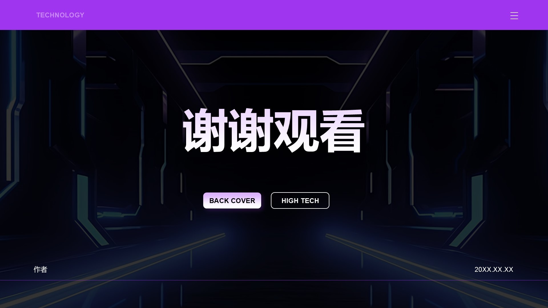 电子科技行业季度工作总结PPT主题