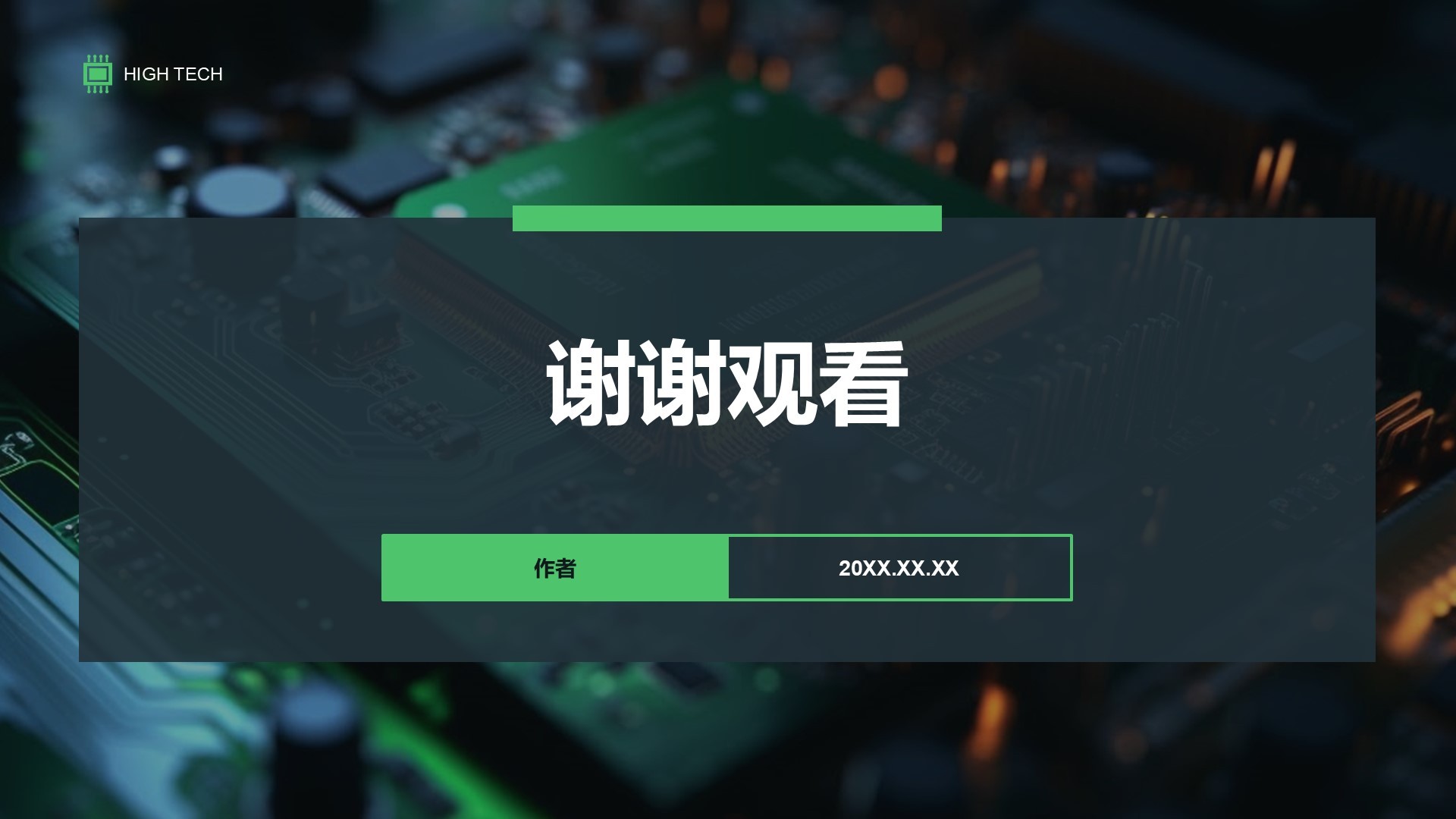 电子科技行业芯片设计与制造学术答辩PPT主题