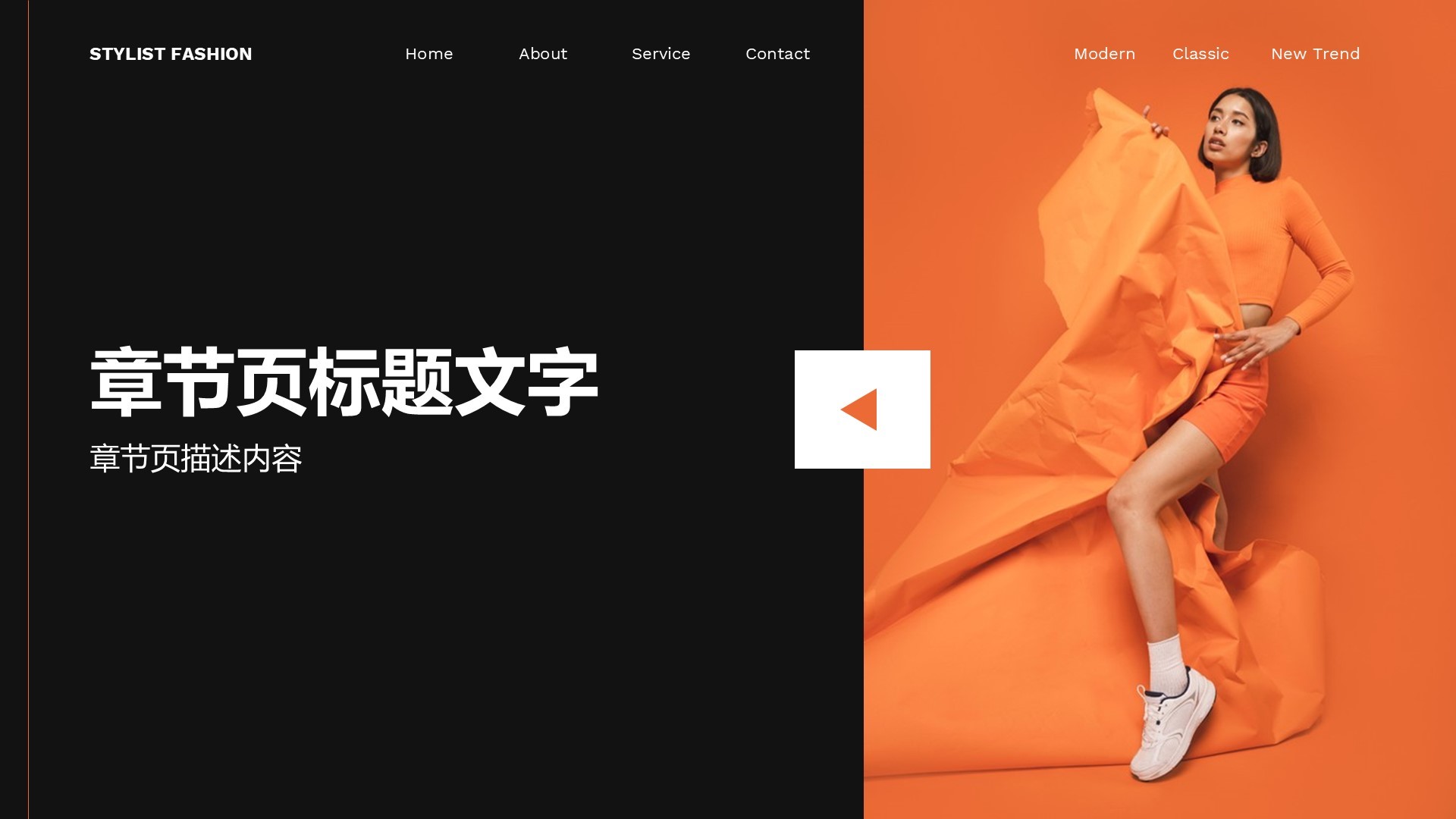 服装时尚画册图集PPT主题