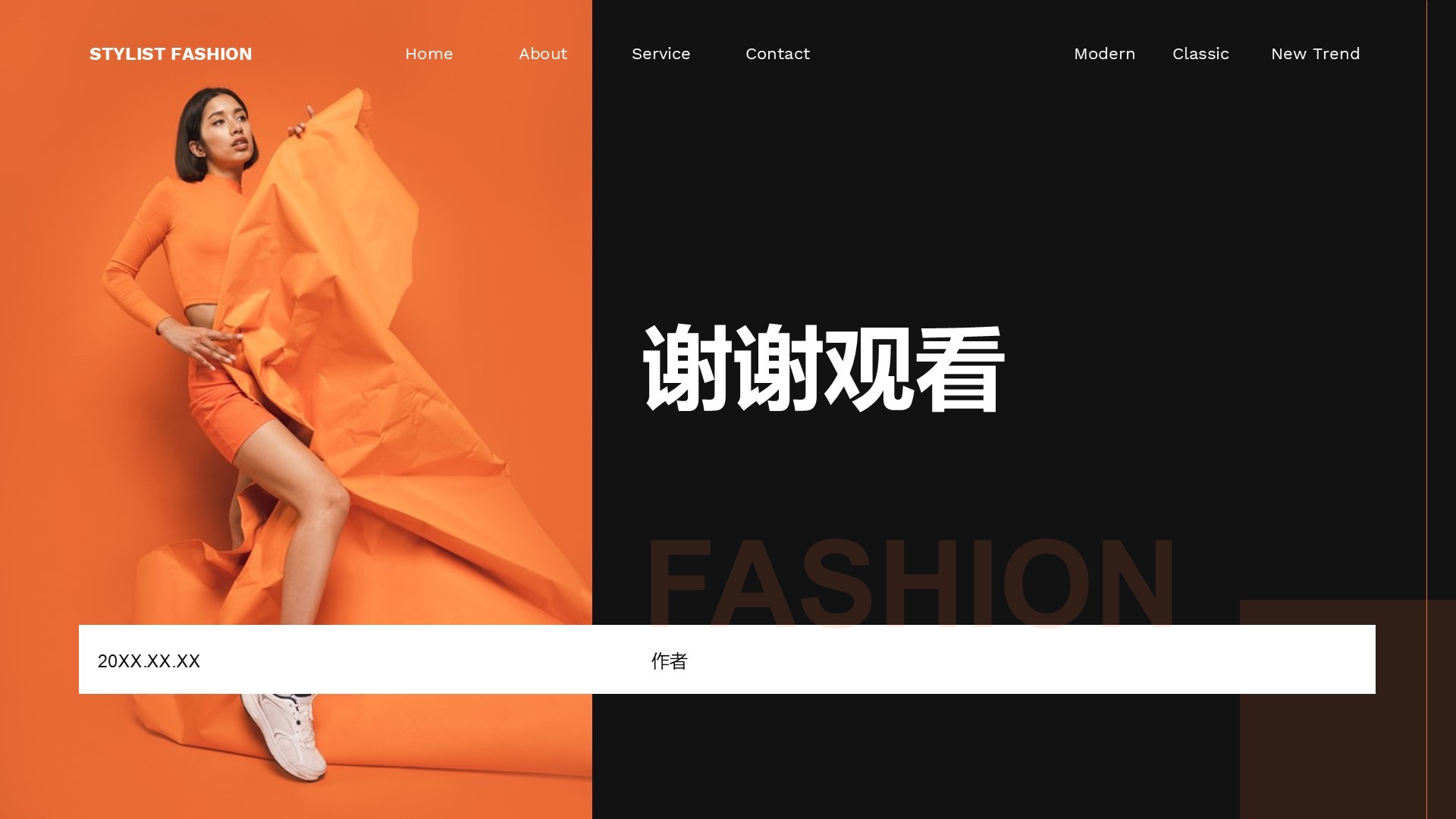 服装时尚画册图集PPT主题