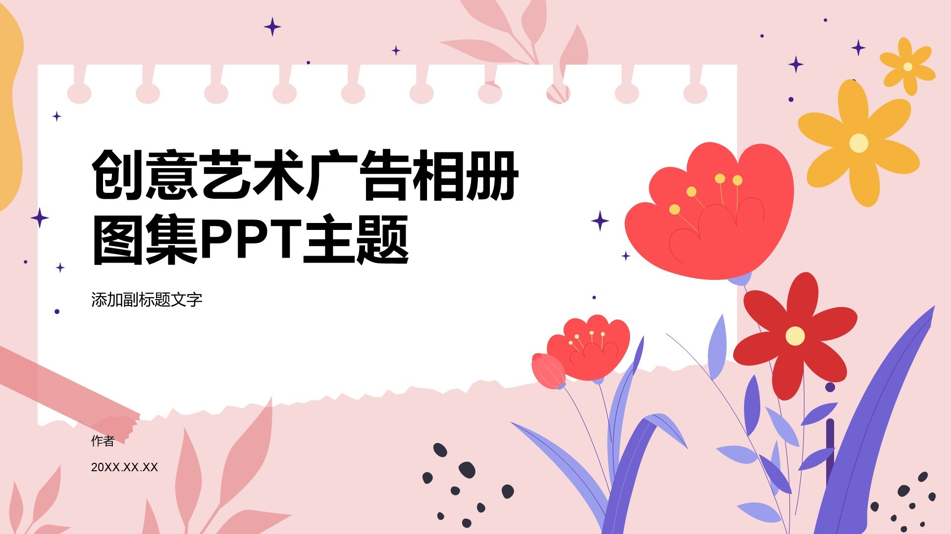创意艺术广告相册图集PPT主题