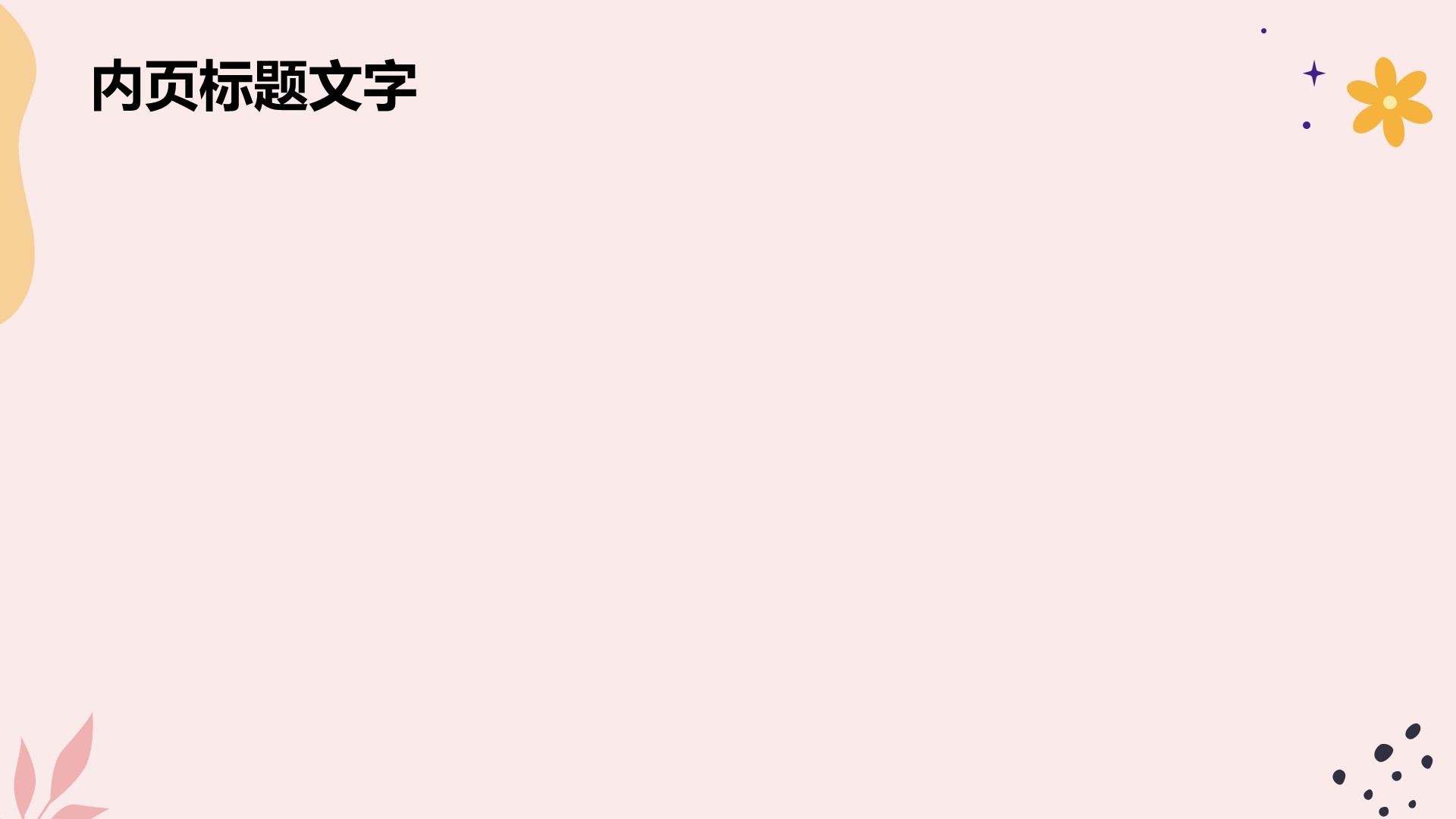 创意艺术广告相册图集PPT主题