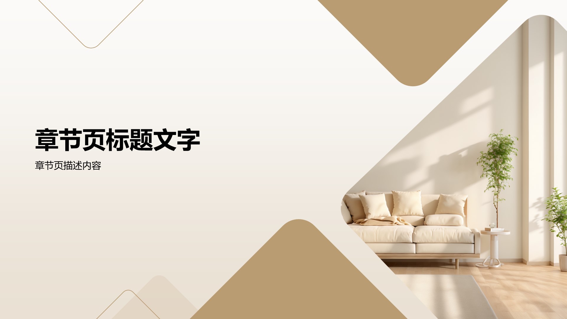 教育培训行业商业计划书PPT主题