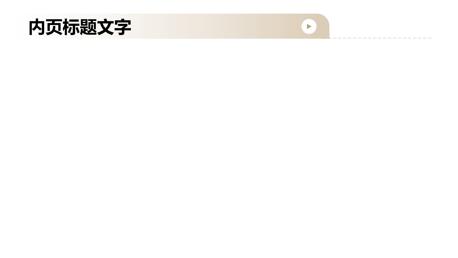 教育培训行业商业计划书PPT主题