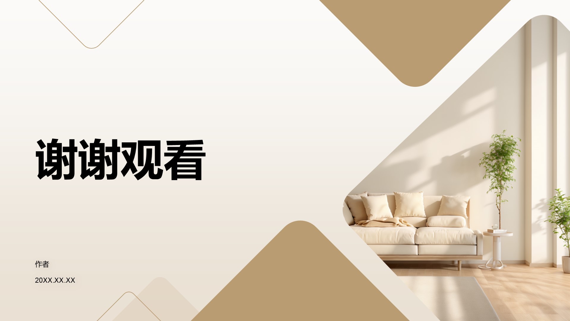 教育培训行业商业计划书PPT主题
