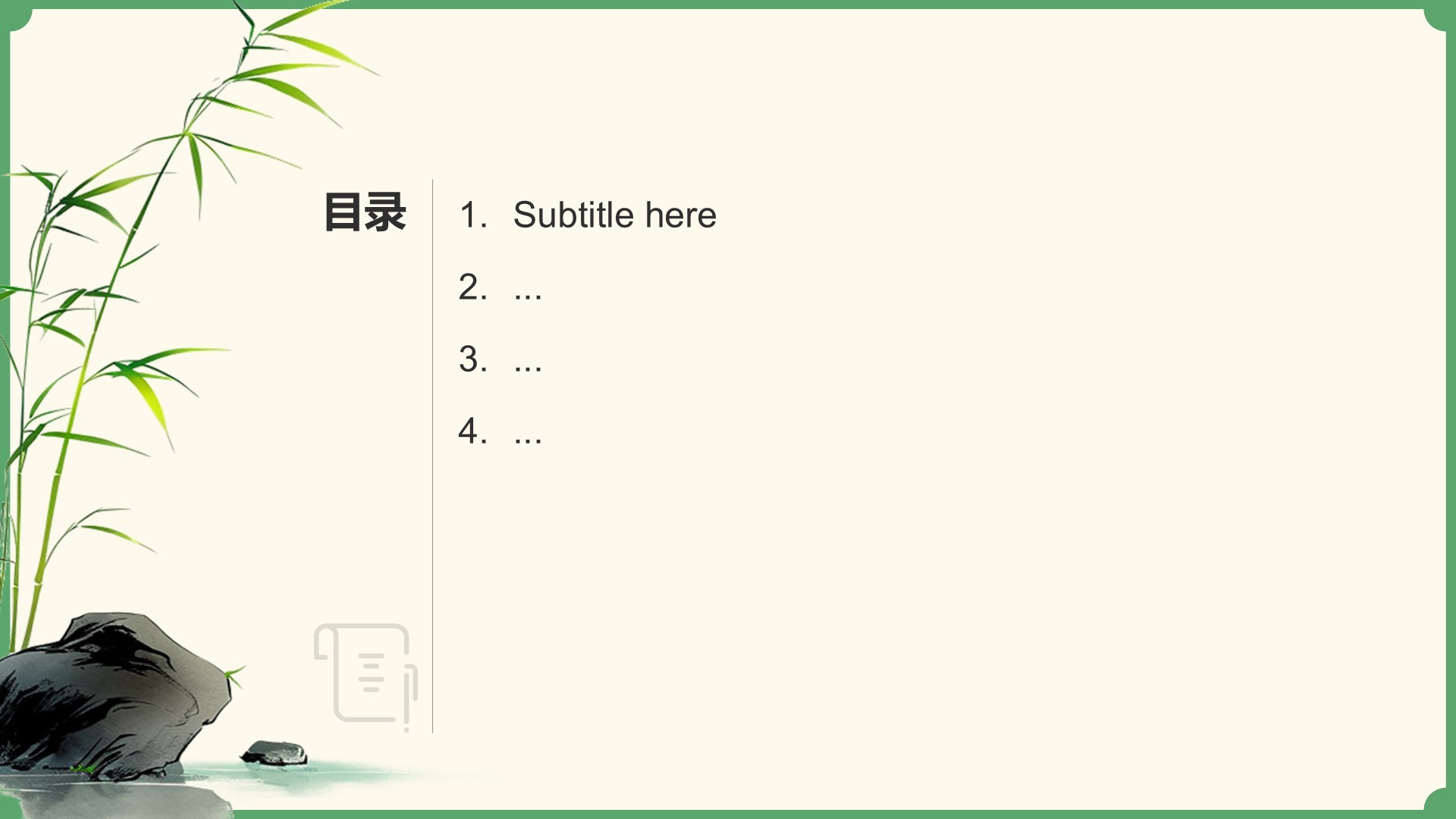 通用行业文化传播PPT