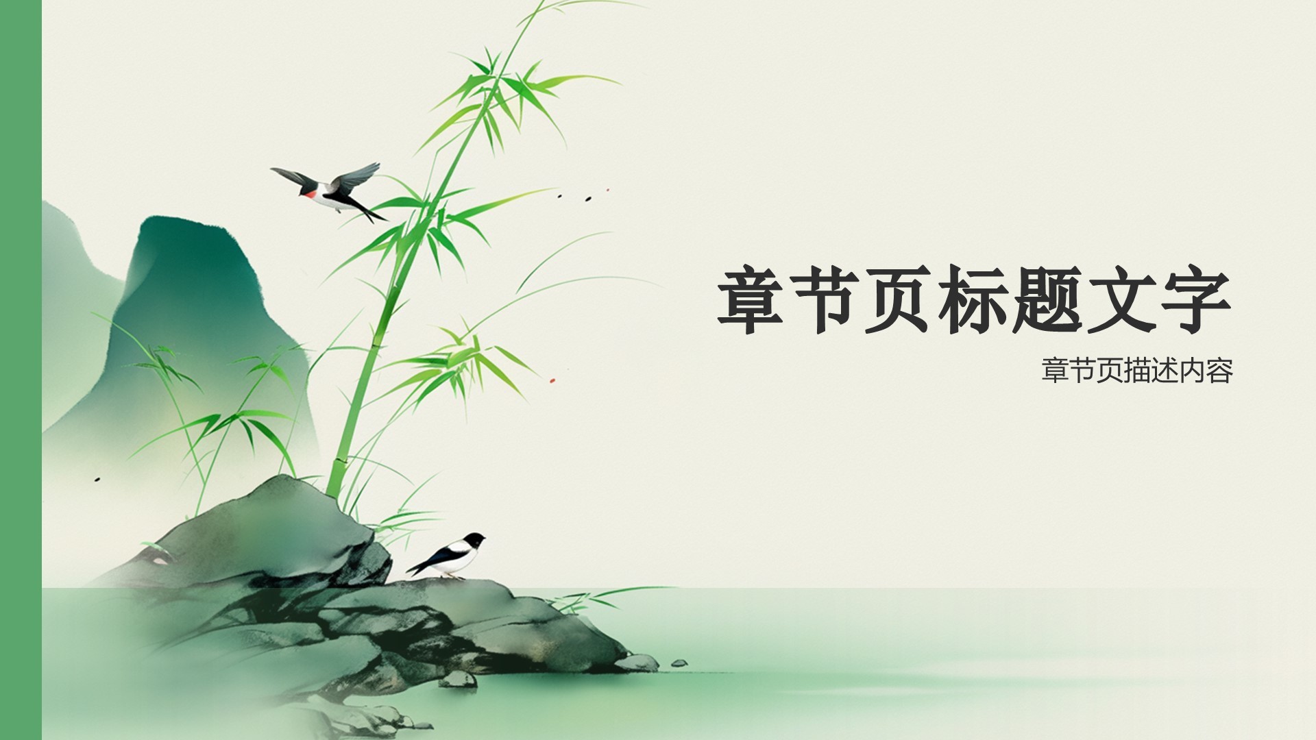 通用行业文化传播PPT