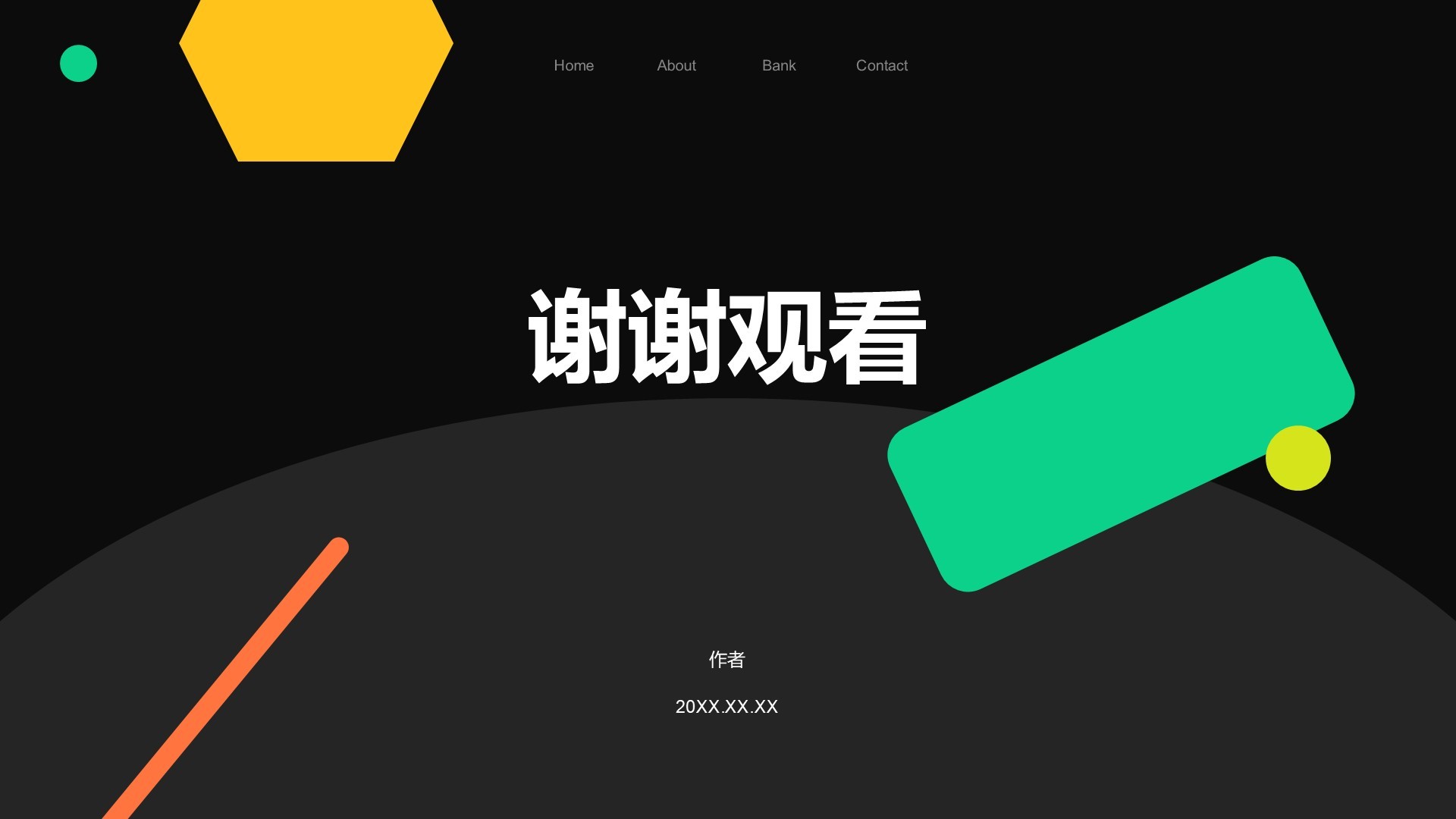 绿色简约风IT互联网营销路演PPT主题