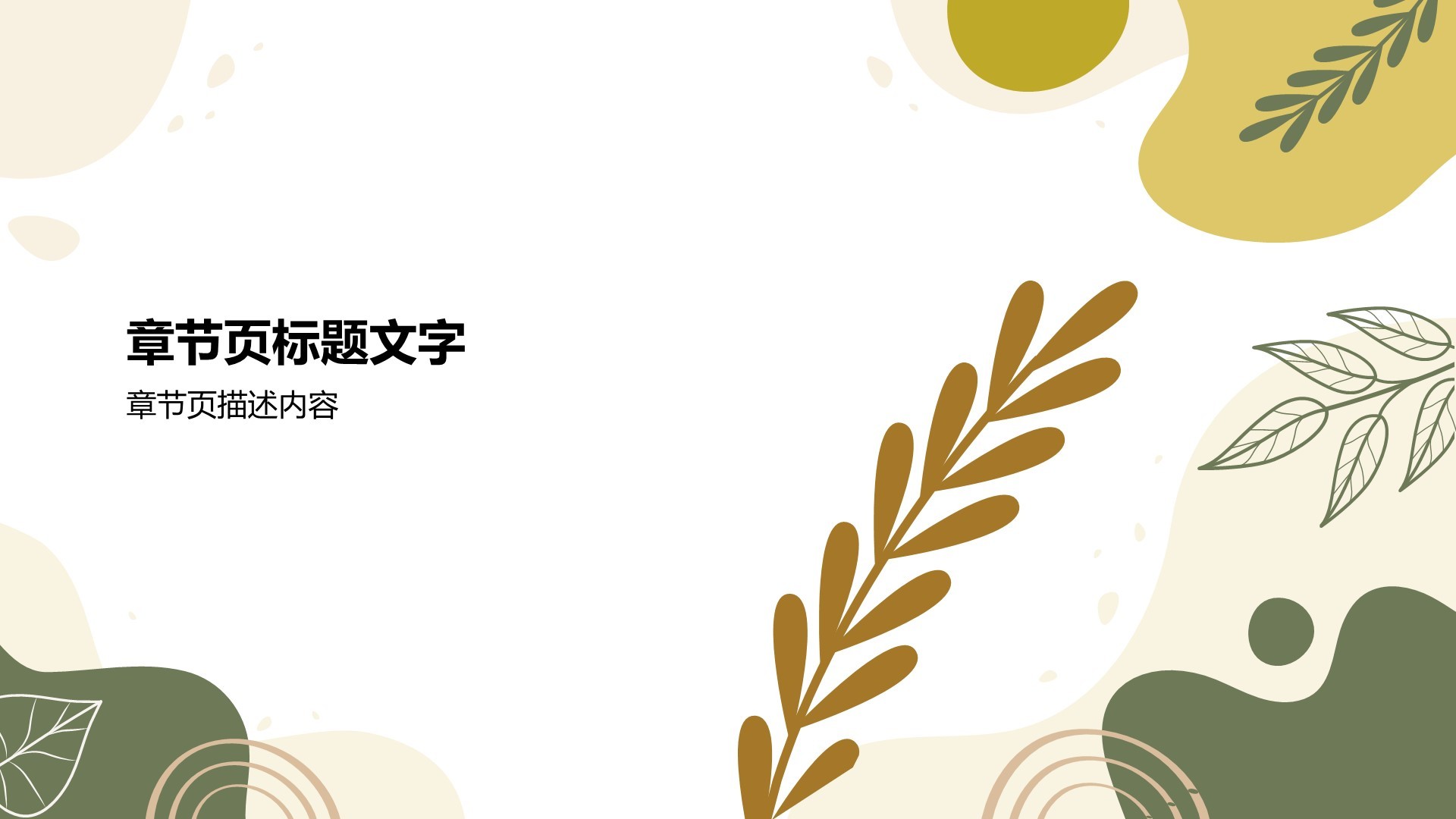 橙色扁平风教育行业年终总结PPT主题