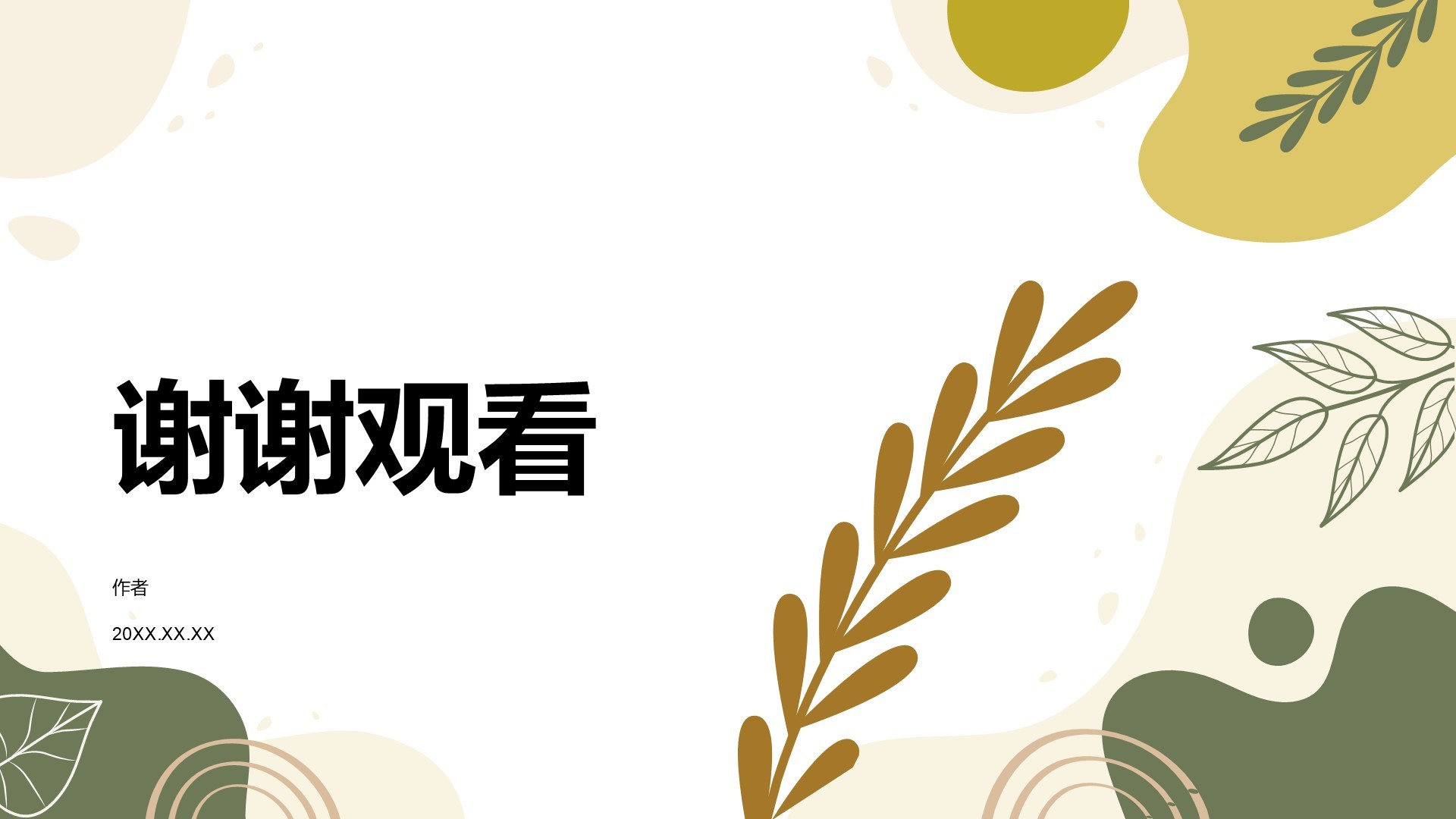 橙色扁平风教育行业年终总结PPT主题