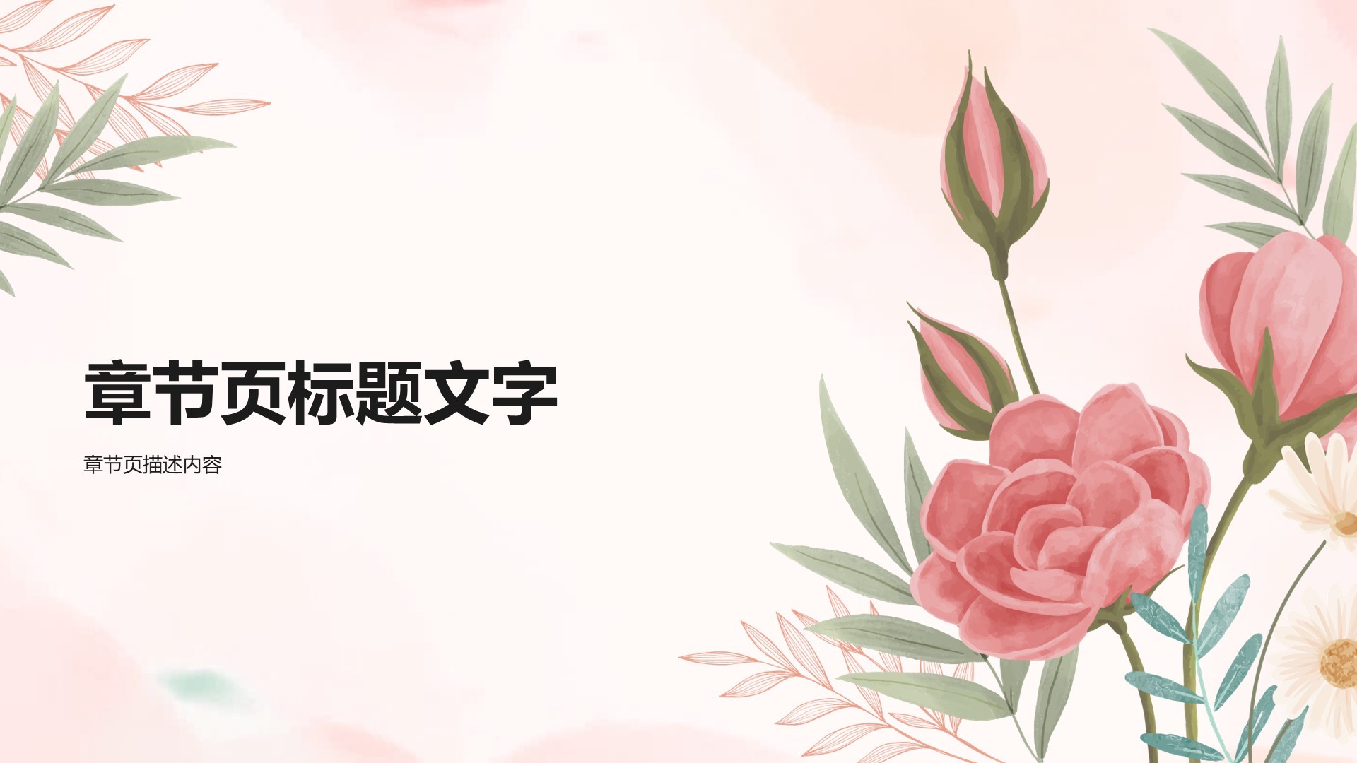 通用行业工作总结PPT主题