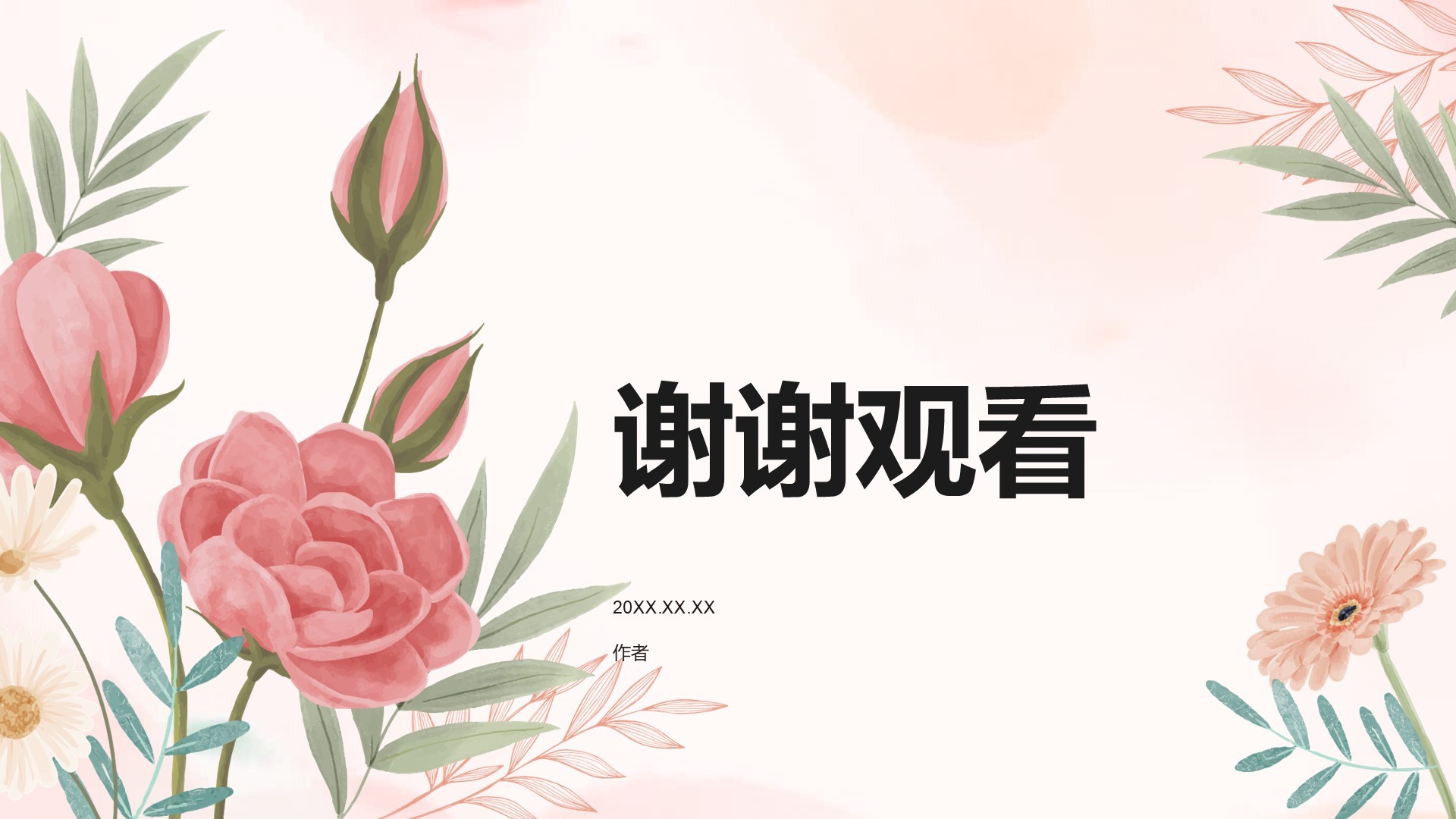 通用行业工作总结PPT主题