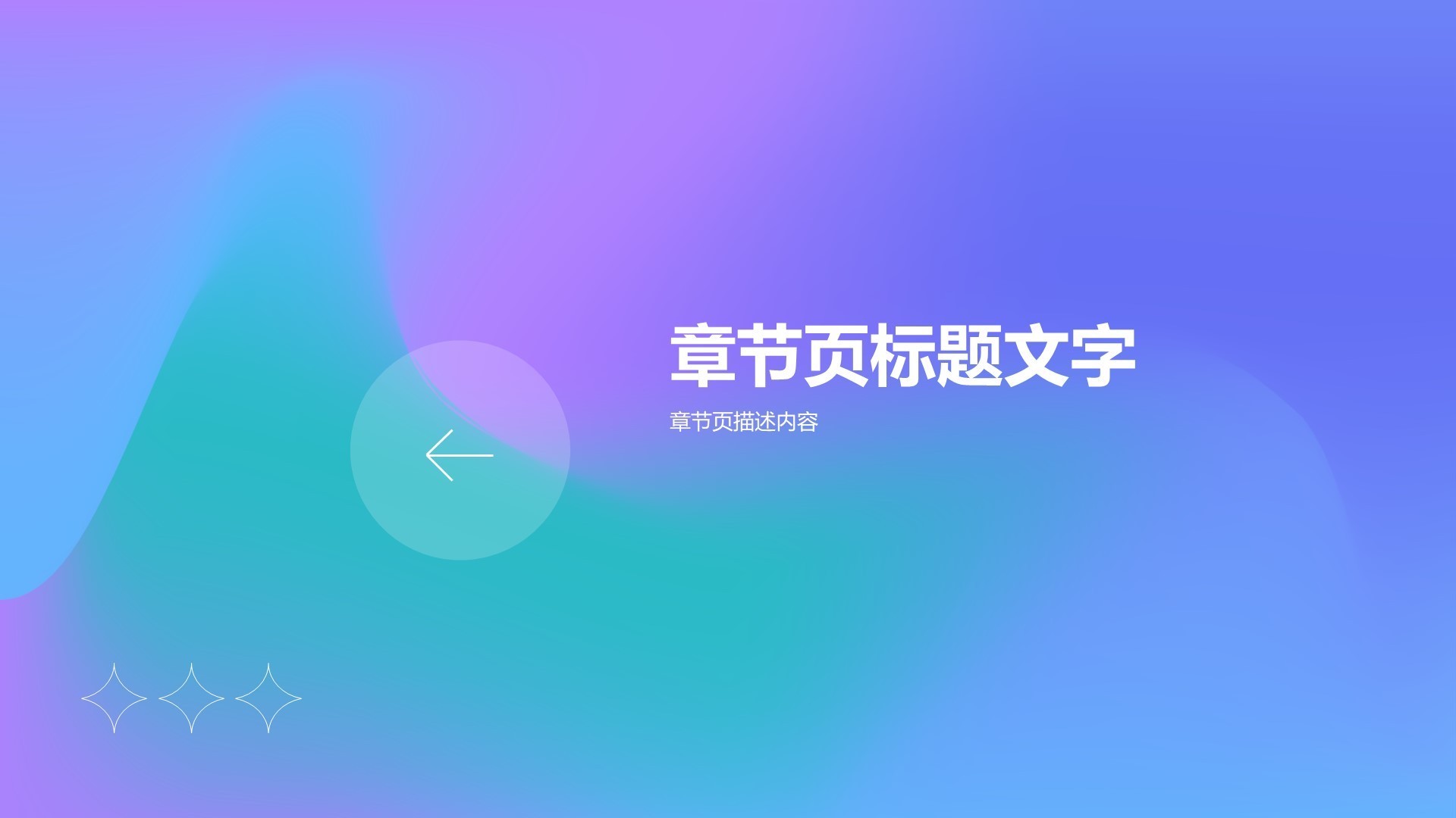 通用行业活动策划方案PPT主题