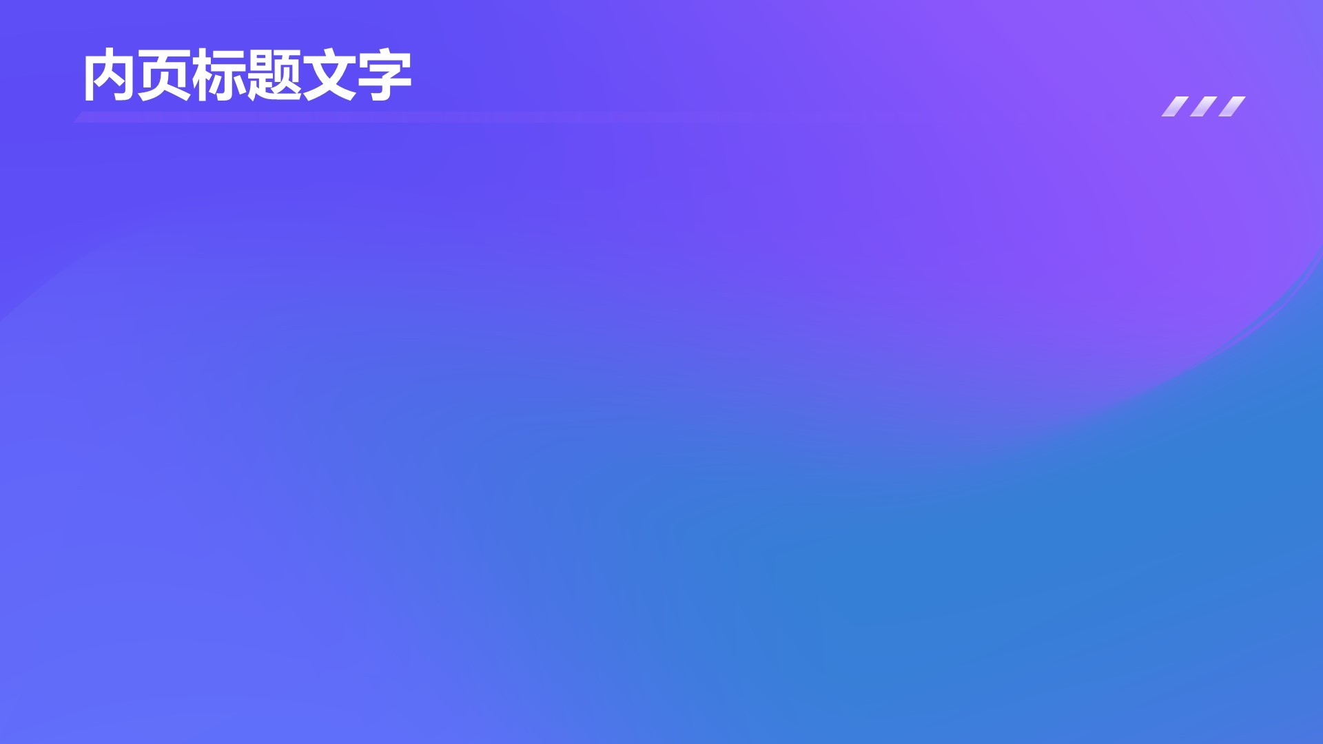 通用行业活动策划方案PPT主题