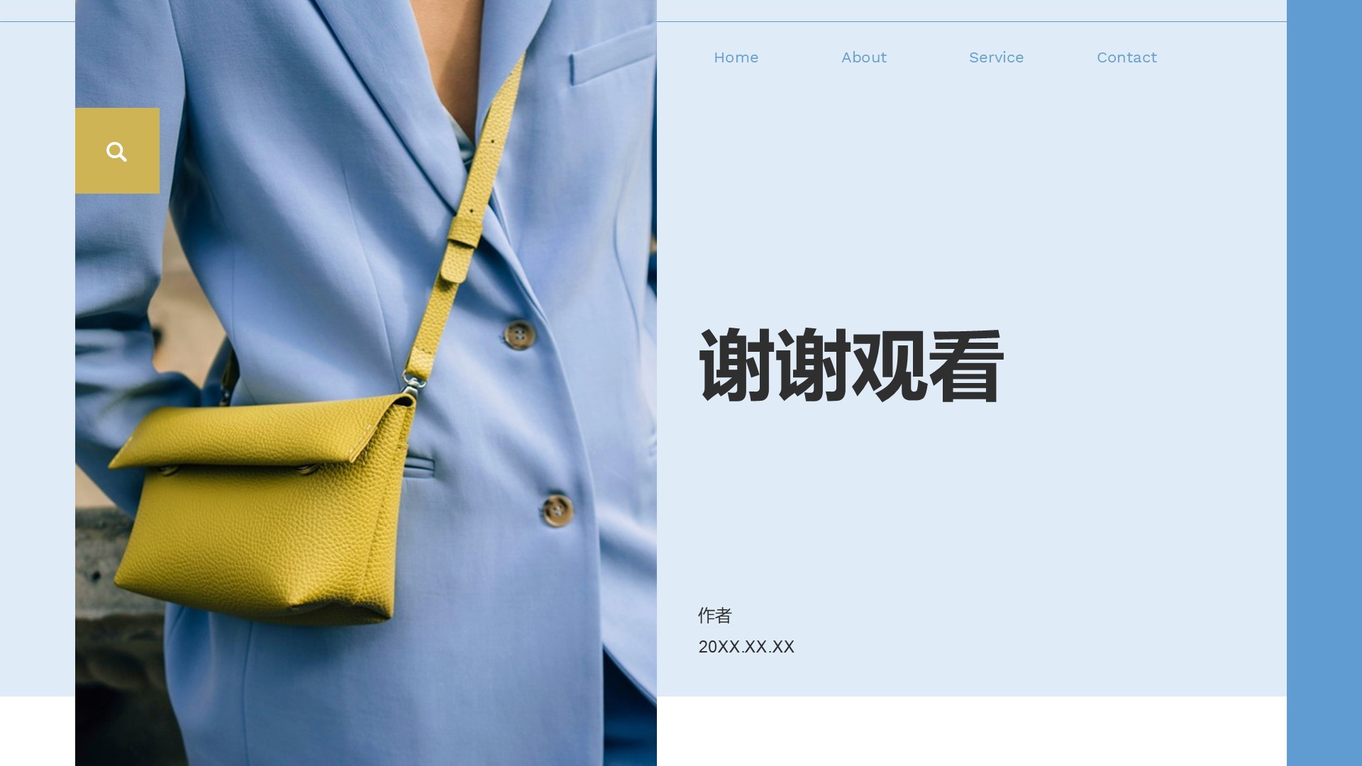服装时尚总结汇报PPT主题