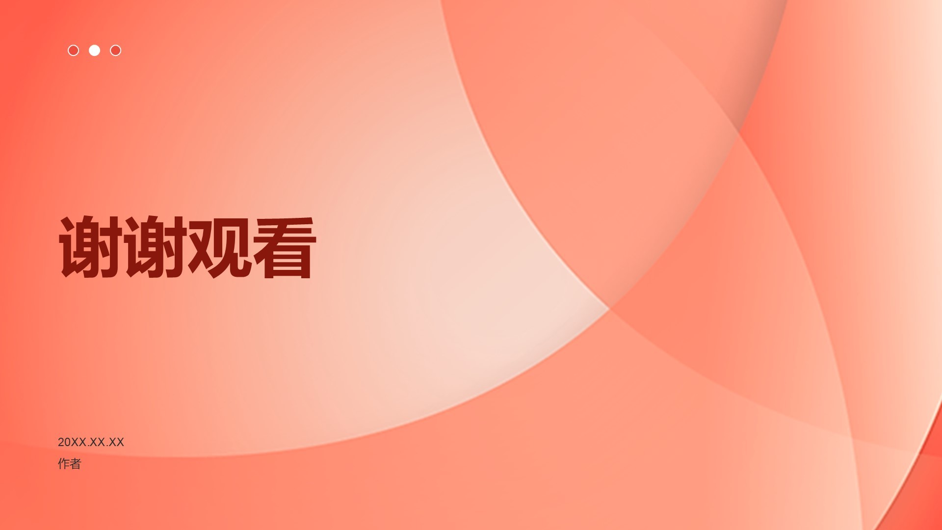 红色党政风通用行业总结汇报PPT主题