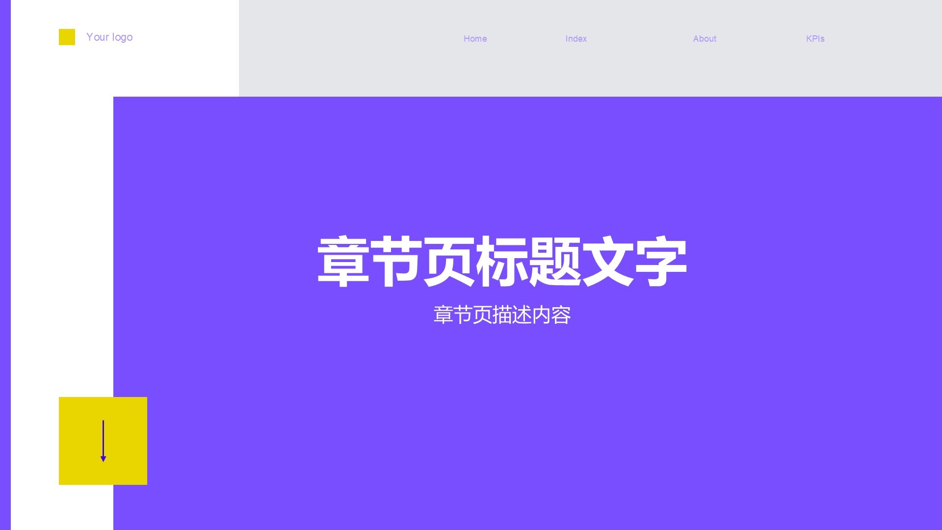 IT互联网工作总结PPT