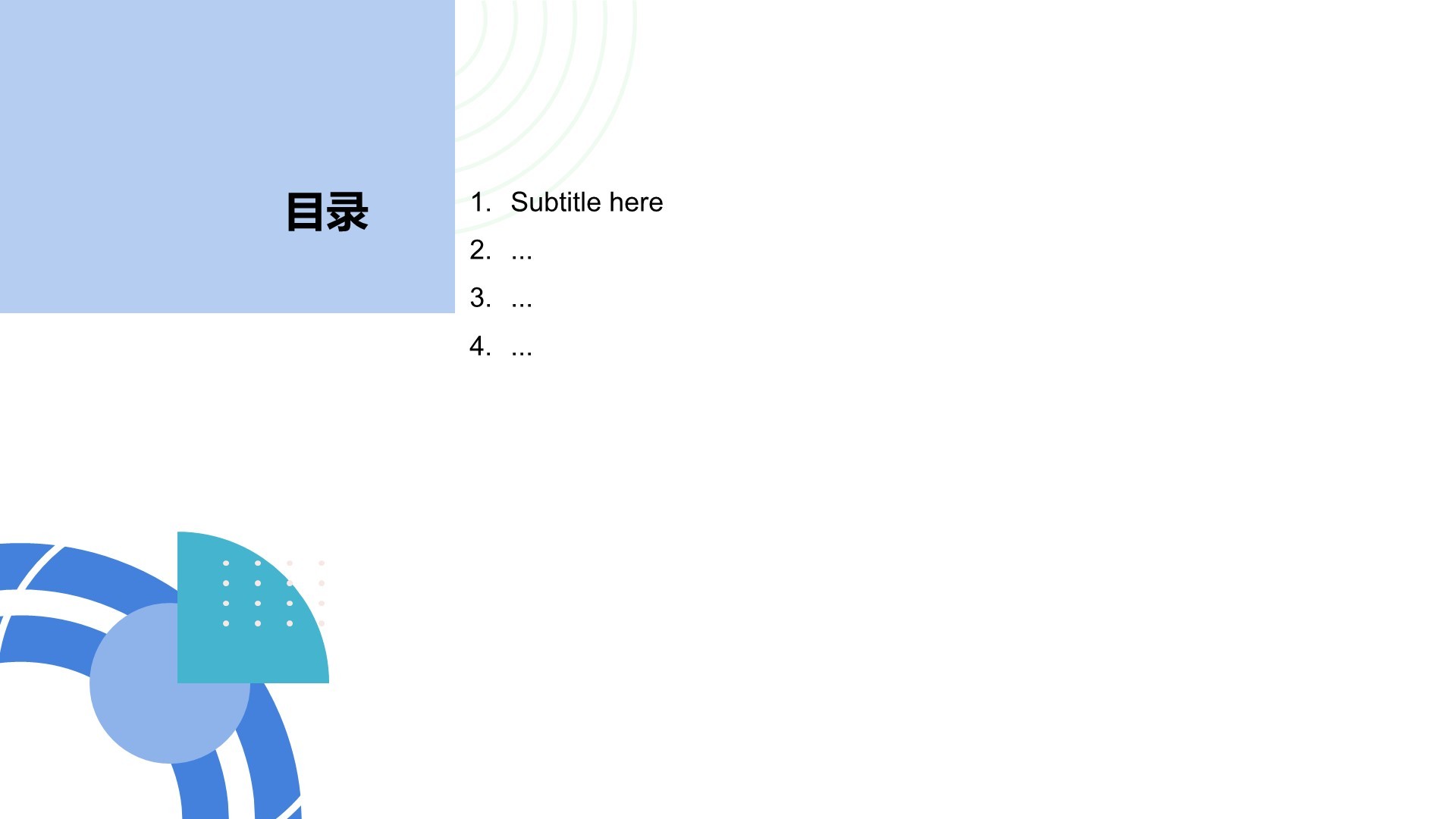 教育培训行业年终总结PPT主题