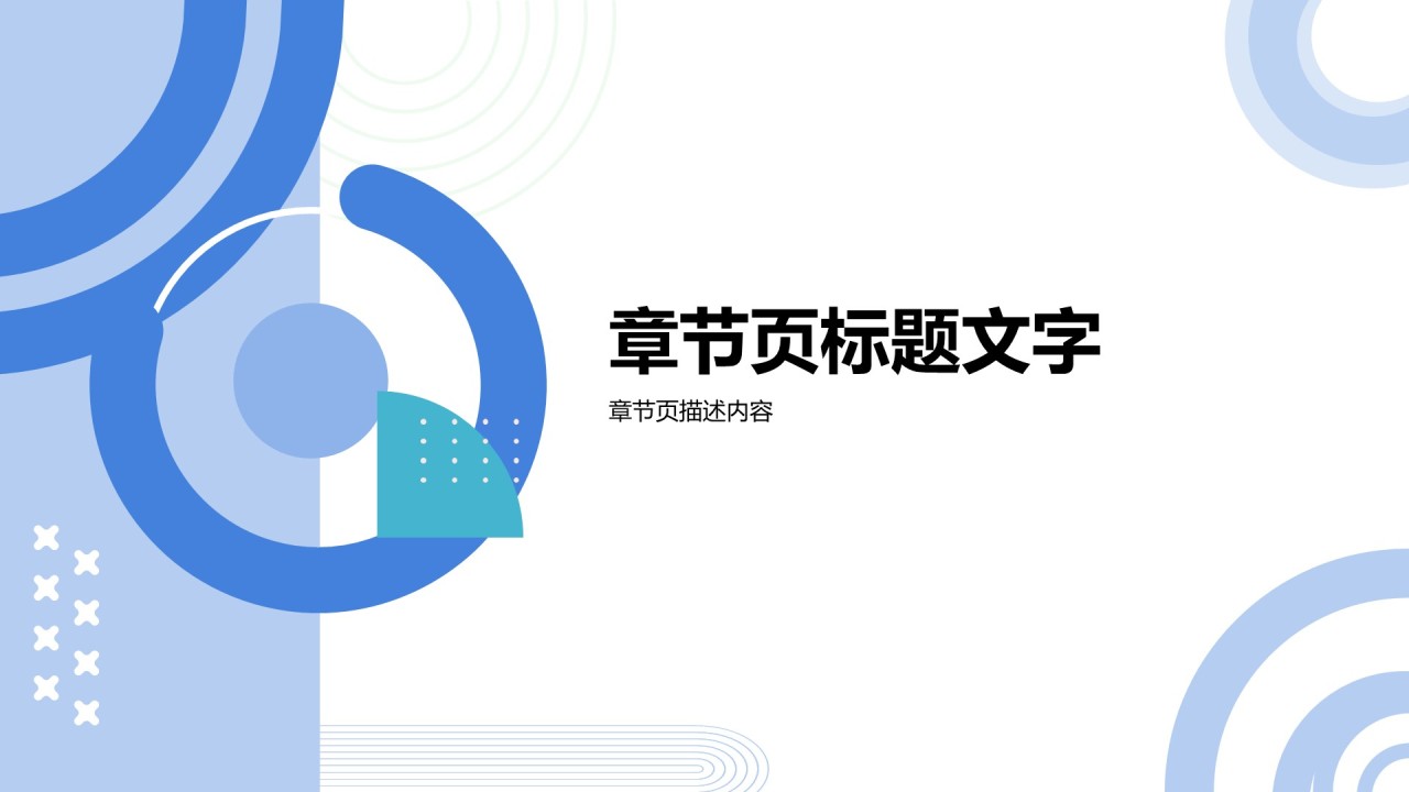 教育培训行业年终总结PPT主题