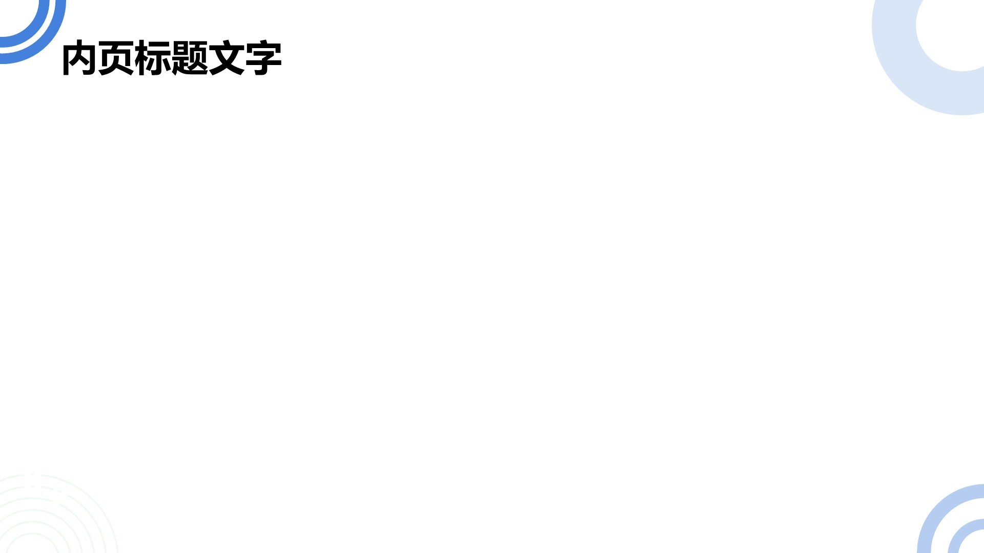 教育培训行业年终总结PPT主题