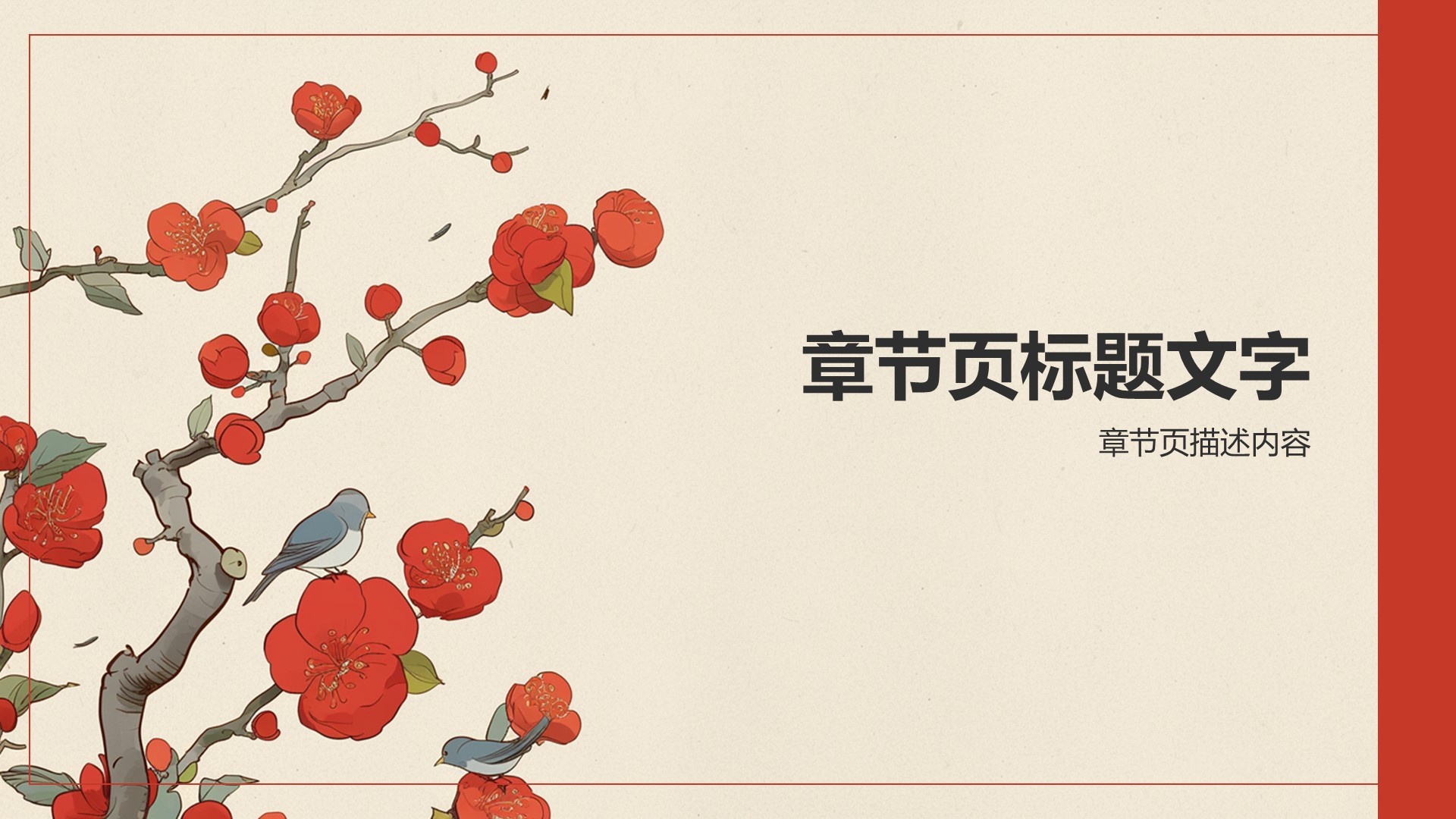 通用行业文化传播PPT