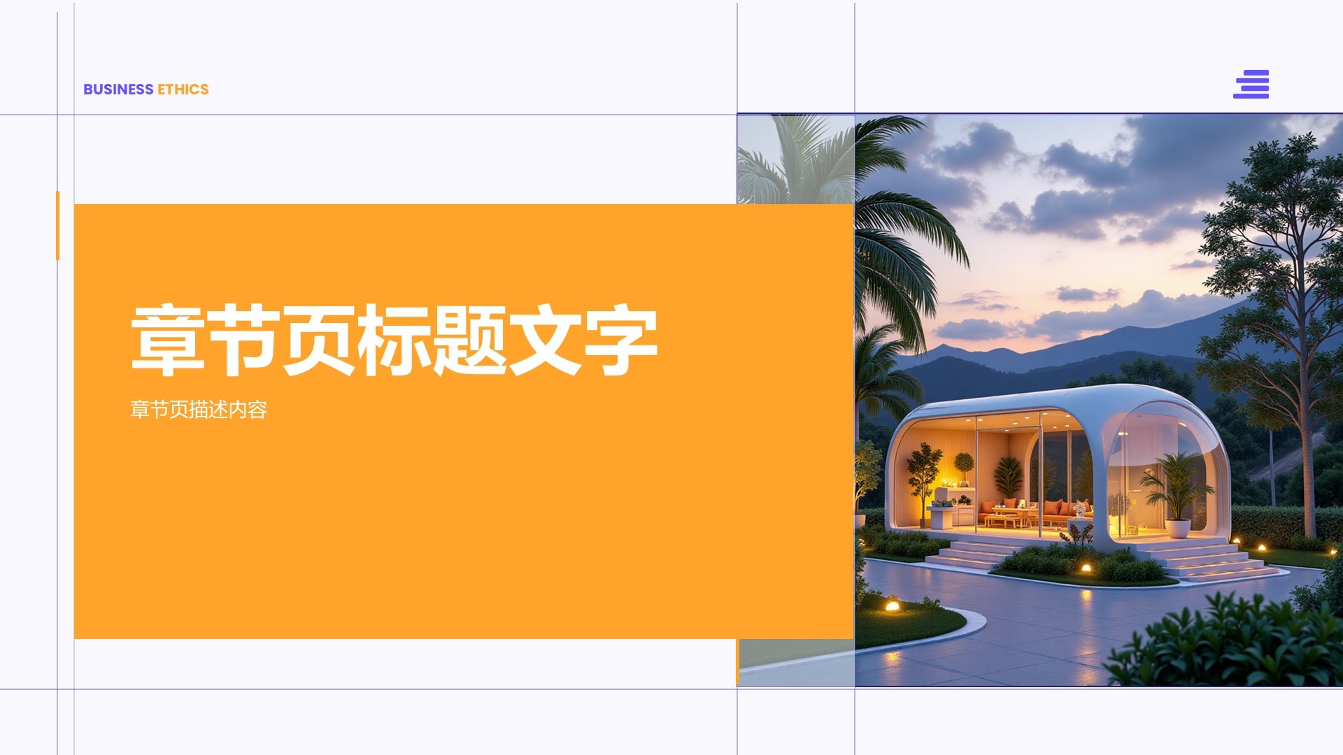 教育培训行业商业计划书PPT主题