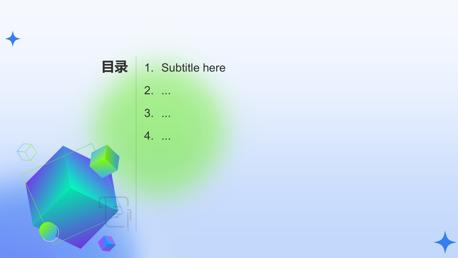 通用行业产品发布会PPT主题