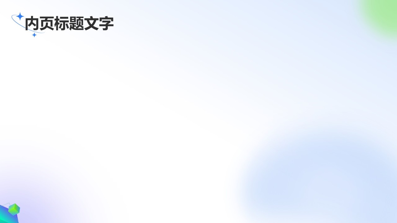 通用行业产品发布会PPT主题