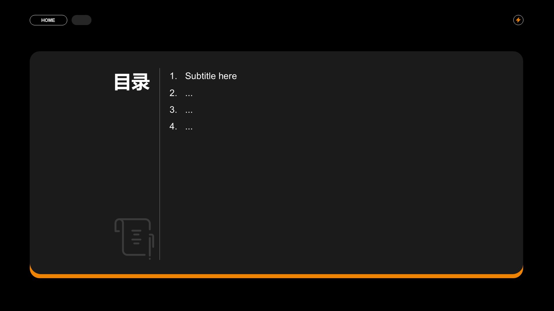 橙色科技风电子科技行业商业计划书PPT主题