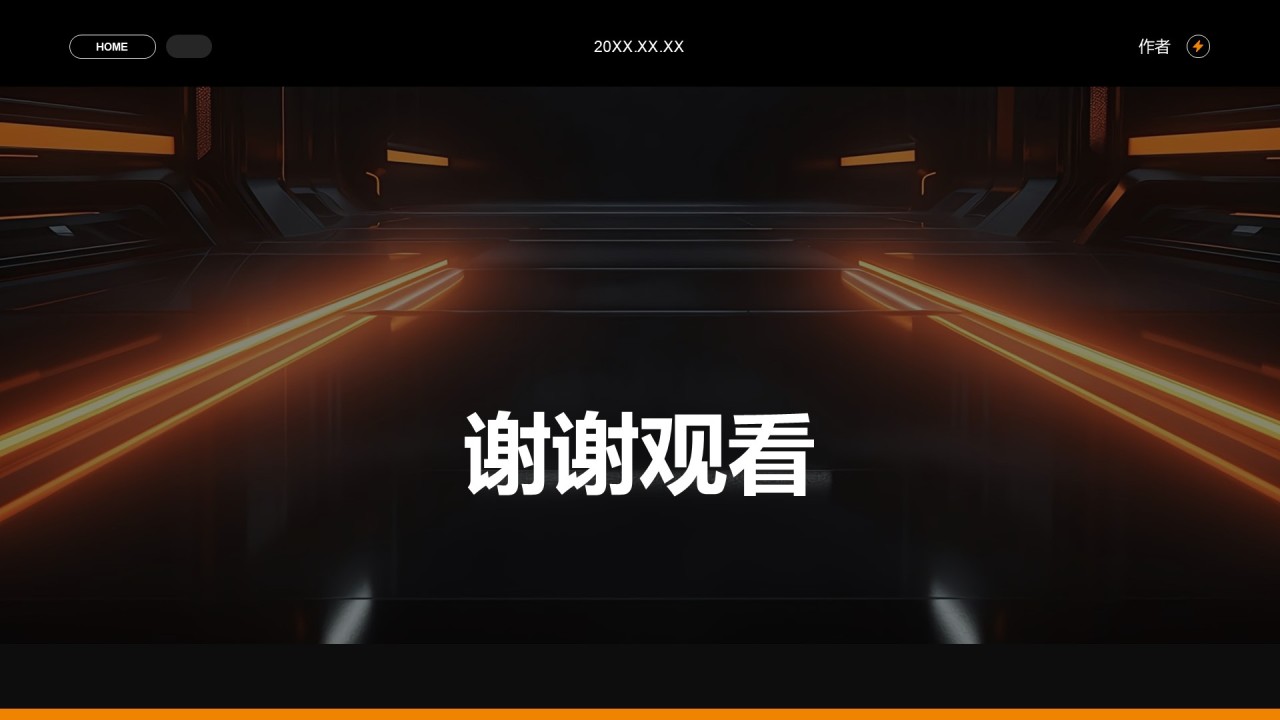 橙色科技风电子科技行业商业计划书PPT主题