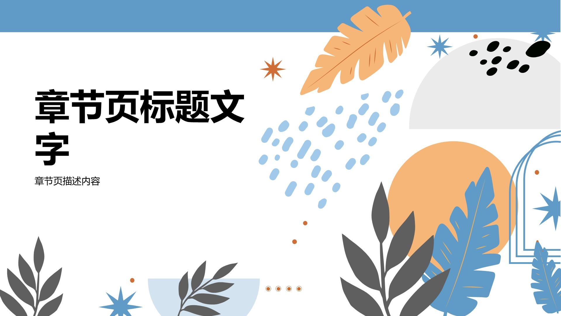 创意艺术广告相册图集PPT主题