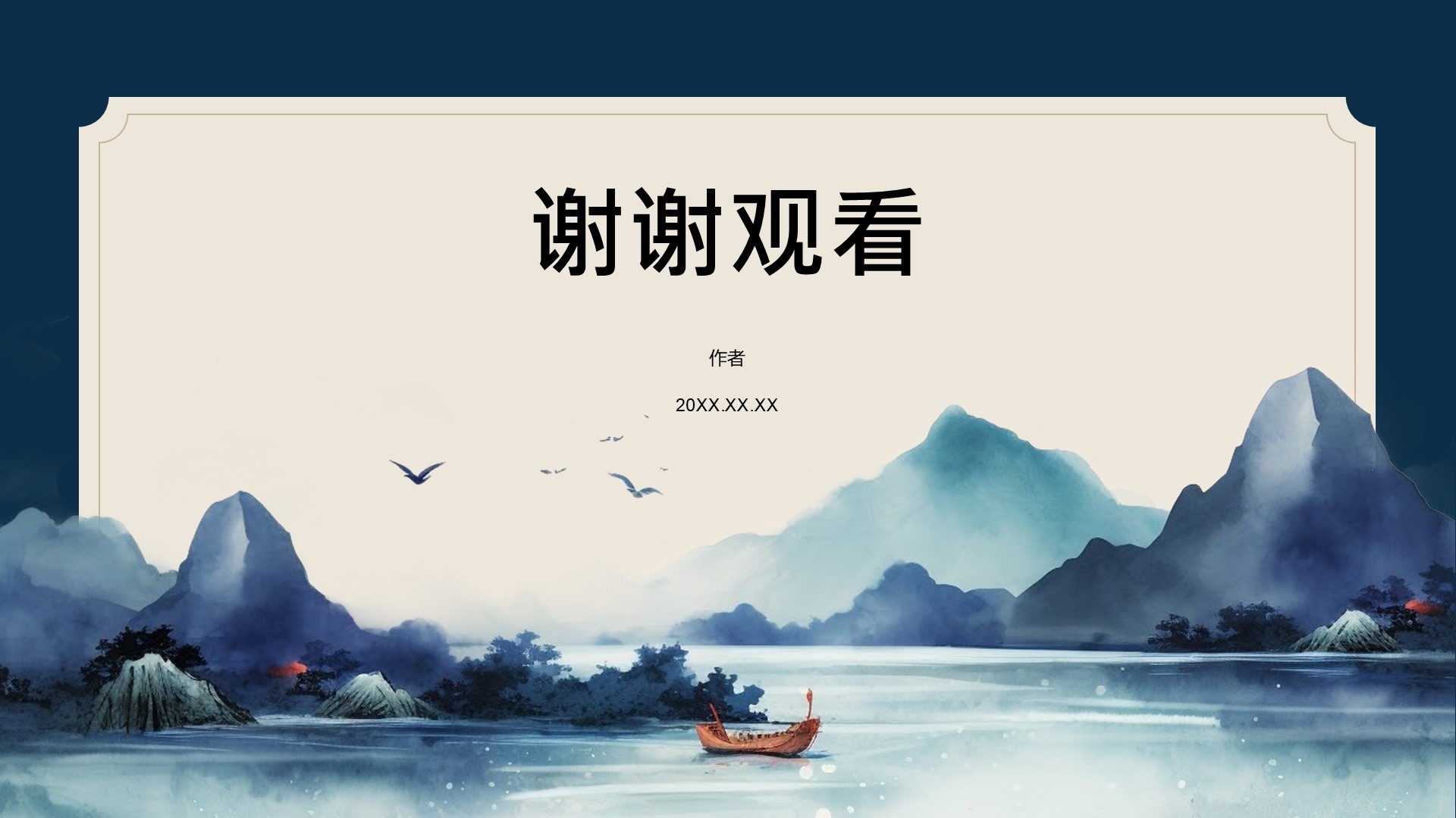 IT互联网行业通用年中总结PPT
