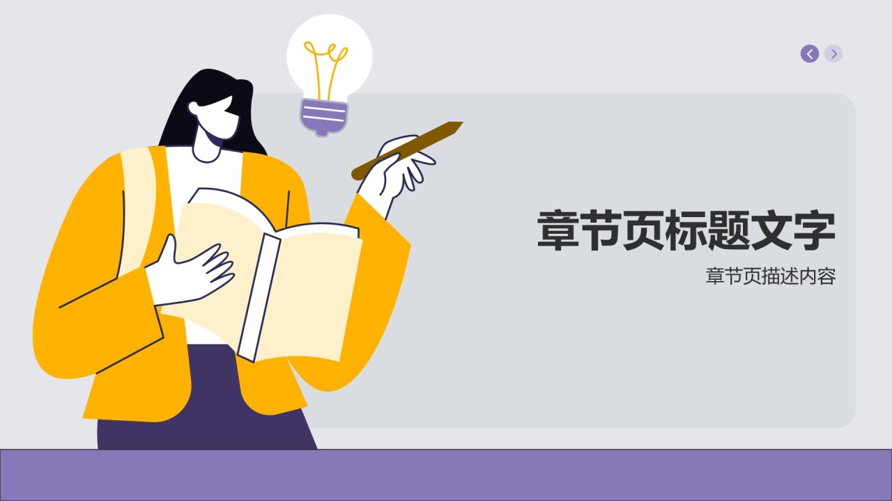 媒体咨询行业工作计划PPT主题