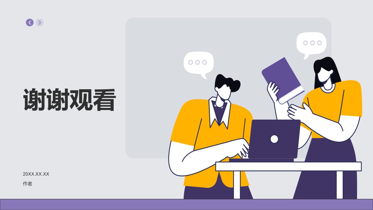 媒体咨询行业工作计划PPT主题