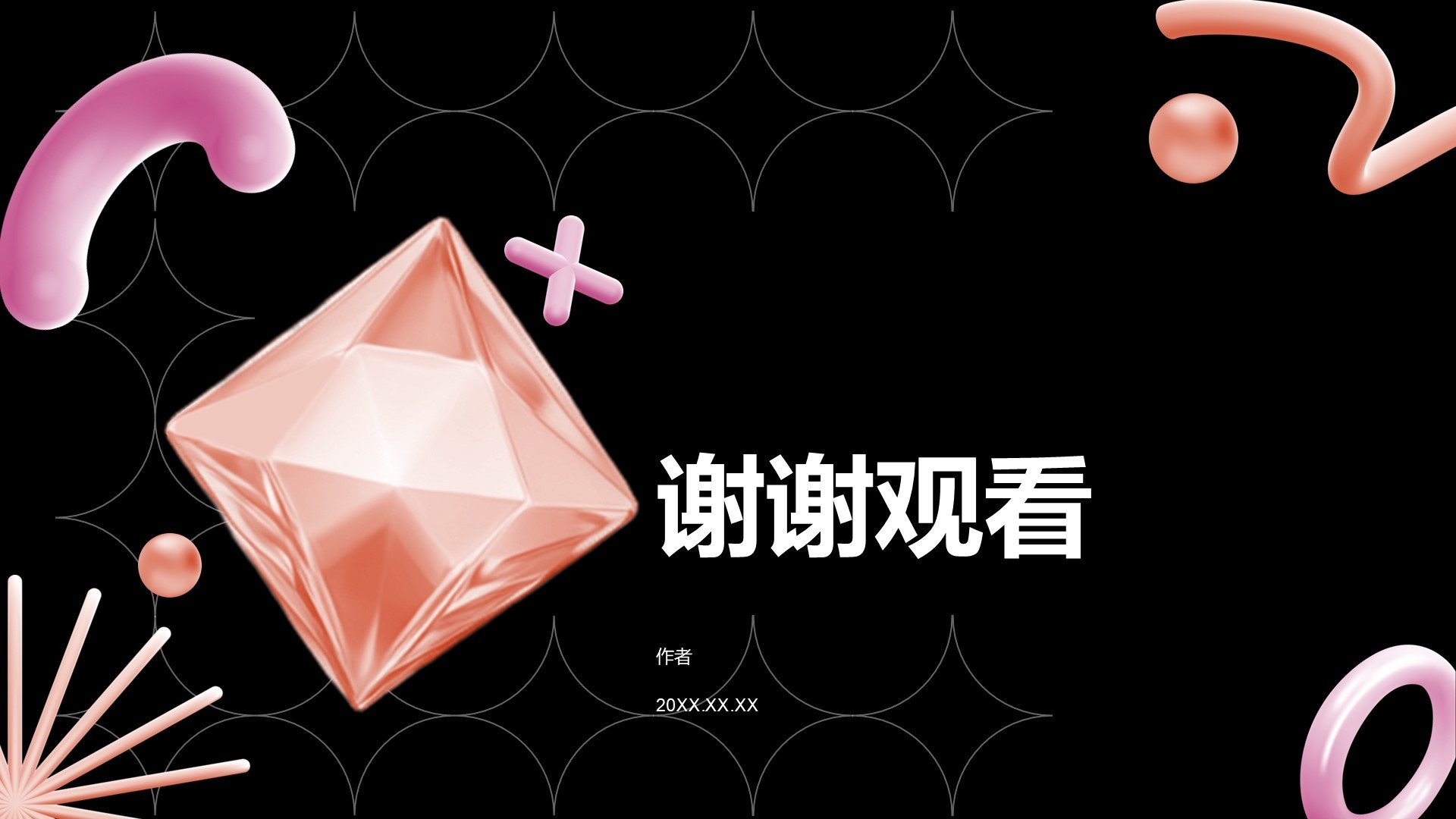通用行业品牌营销推广方案PPT主题