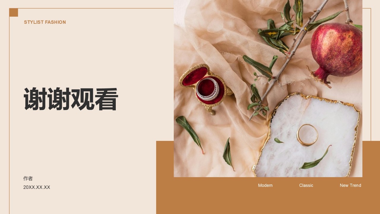 服装时尚商务培训PPT主题