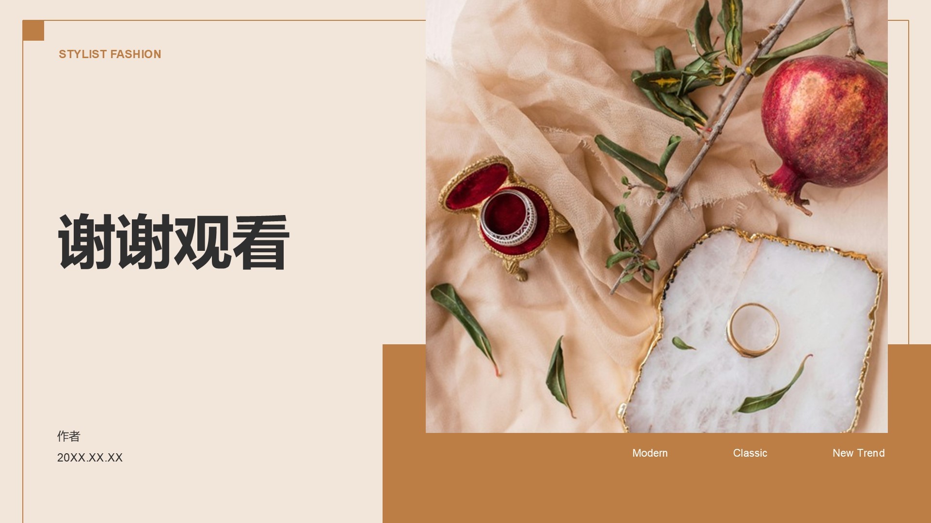 服装时尚商务培训PPT主题